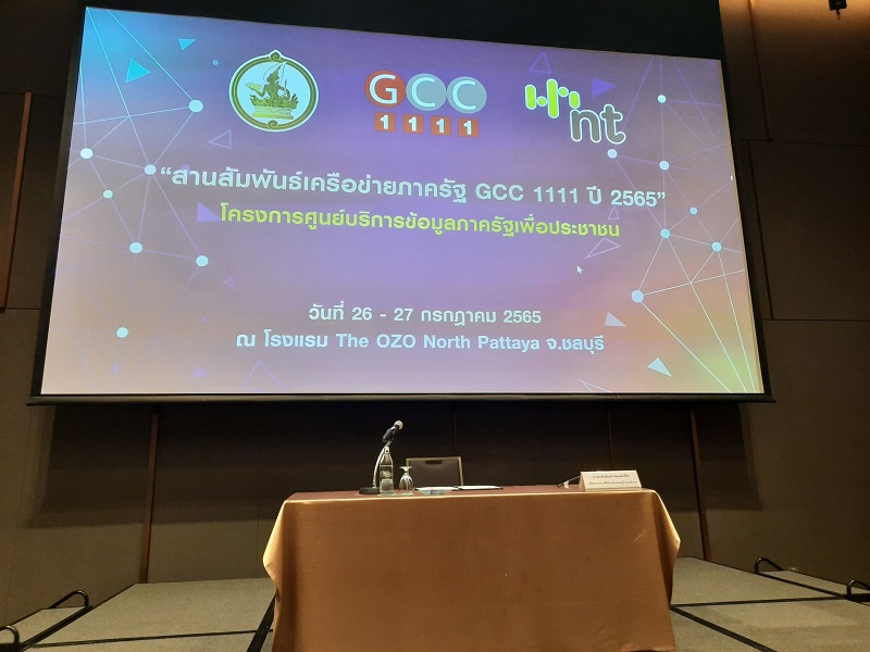 ข่าวสารกระทรวงฯ