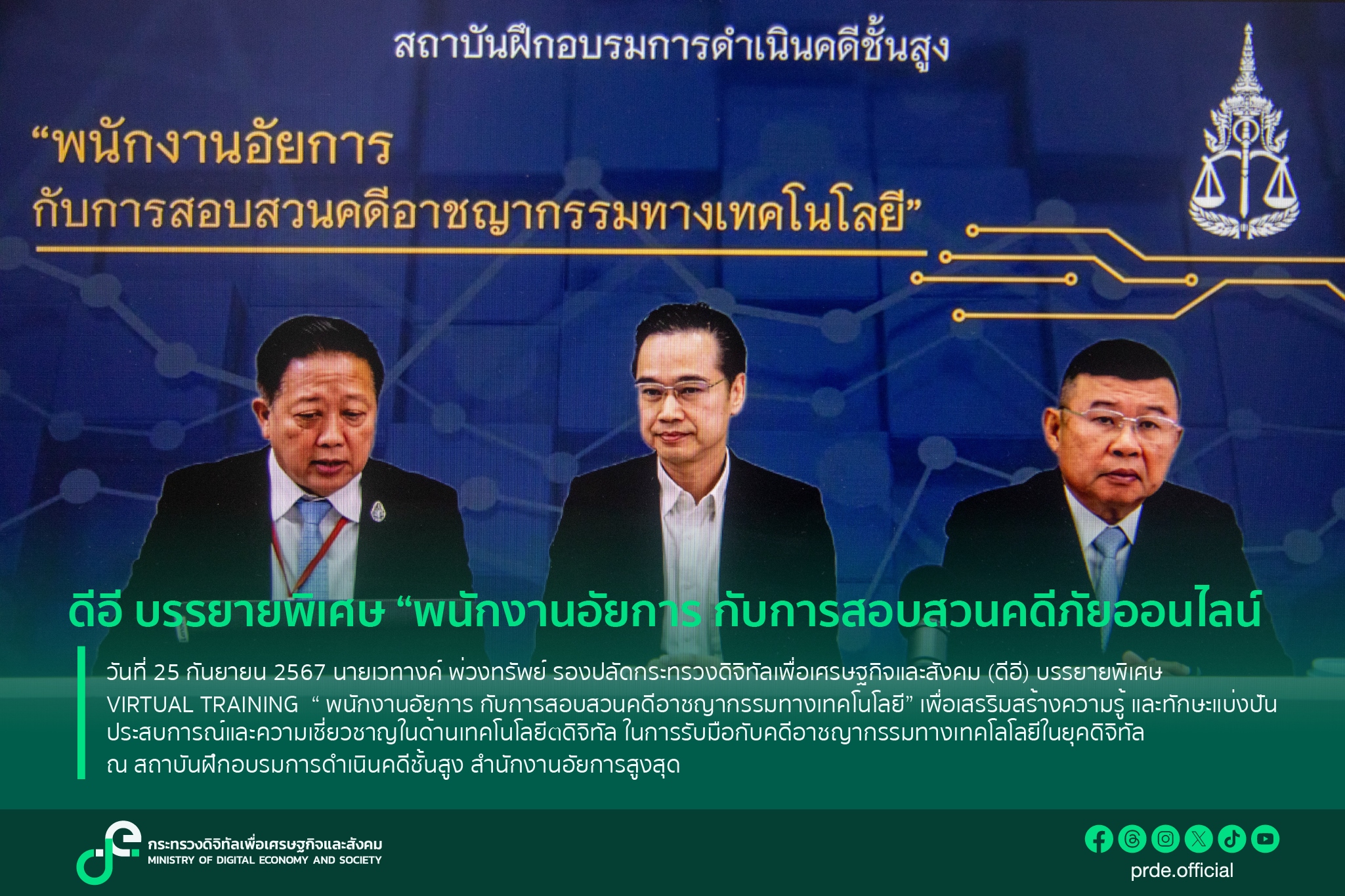 ข่าวสารกระทรวงฯ