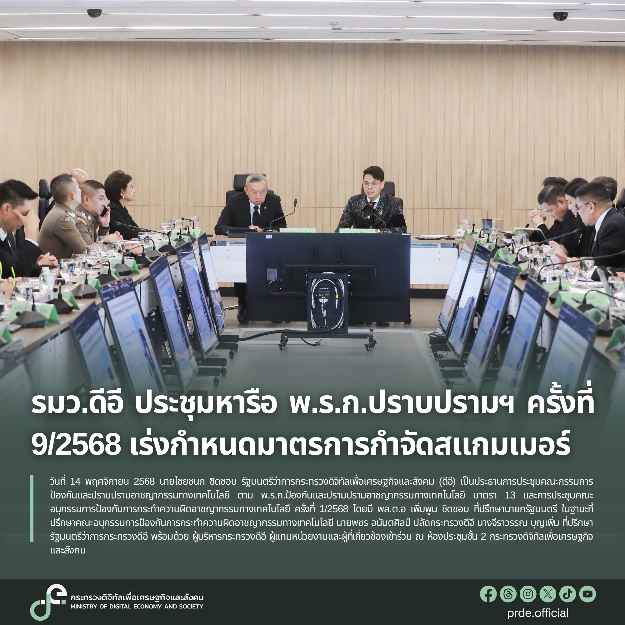 ข่าวรัฐมนตรี