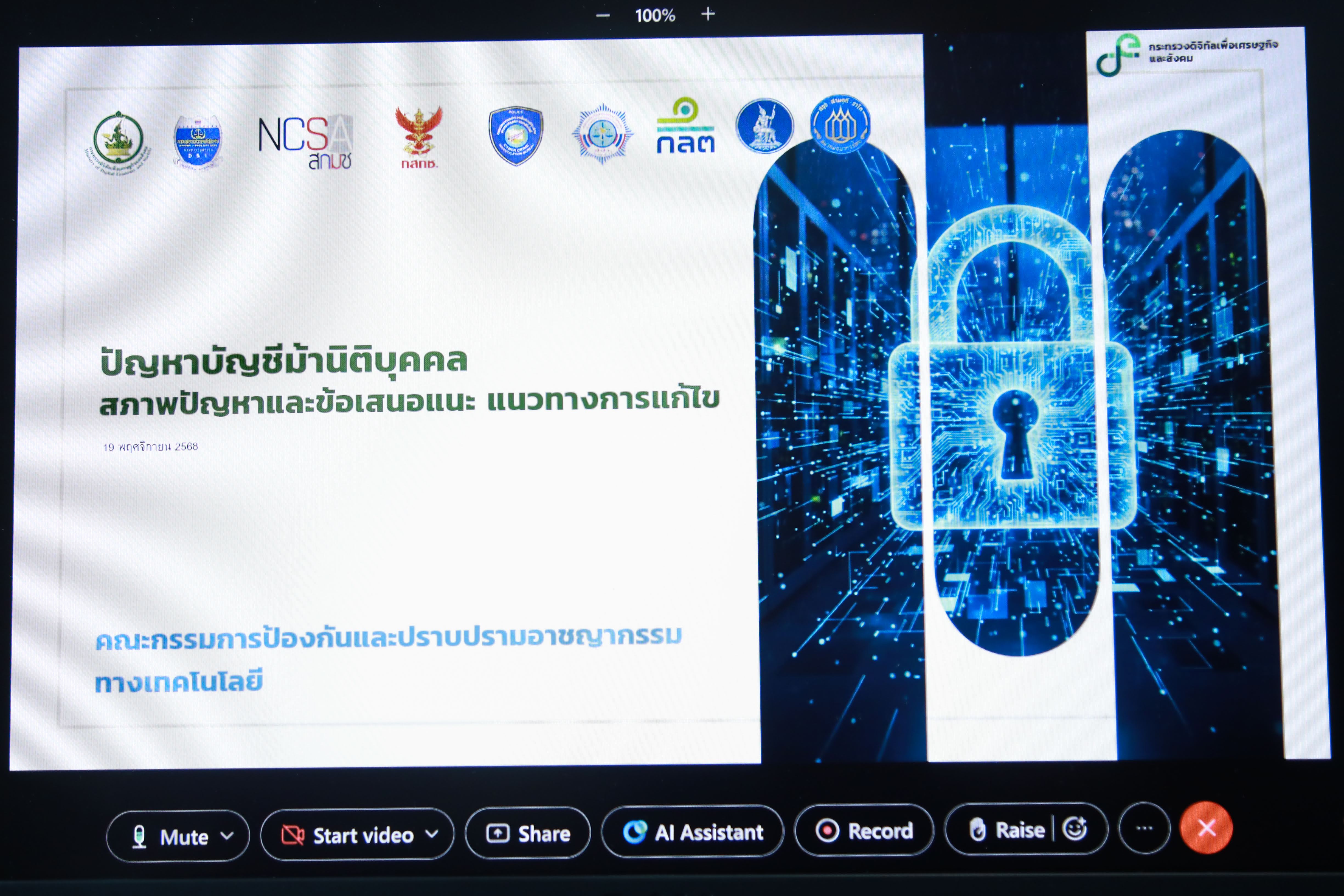 ข่าวสารกระทรวงฯ