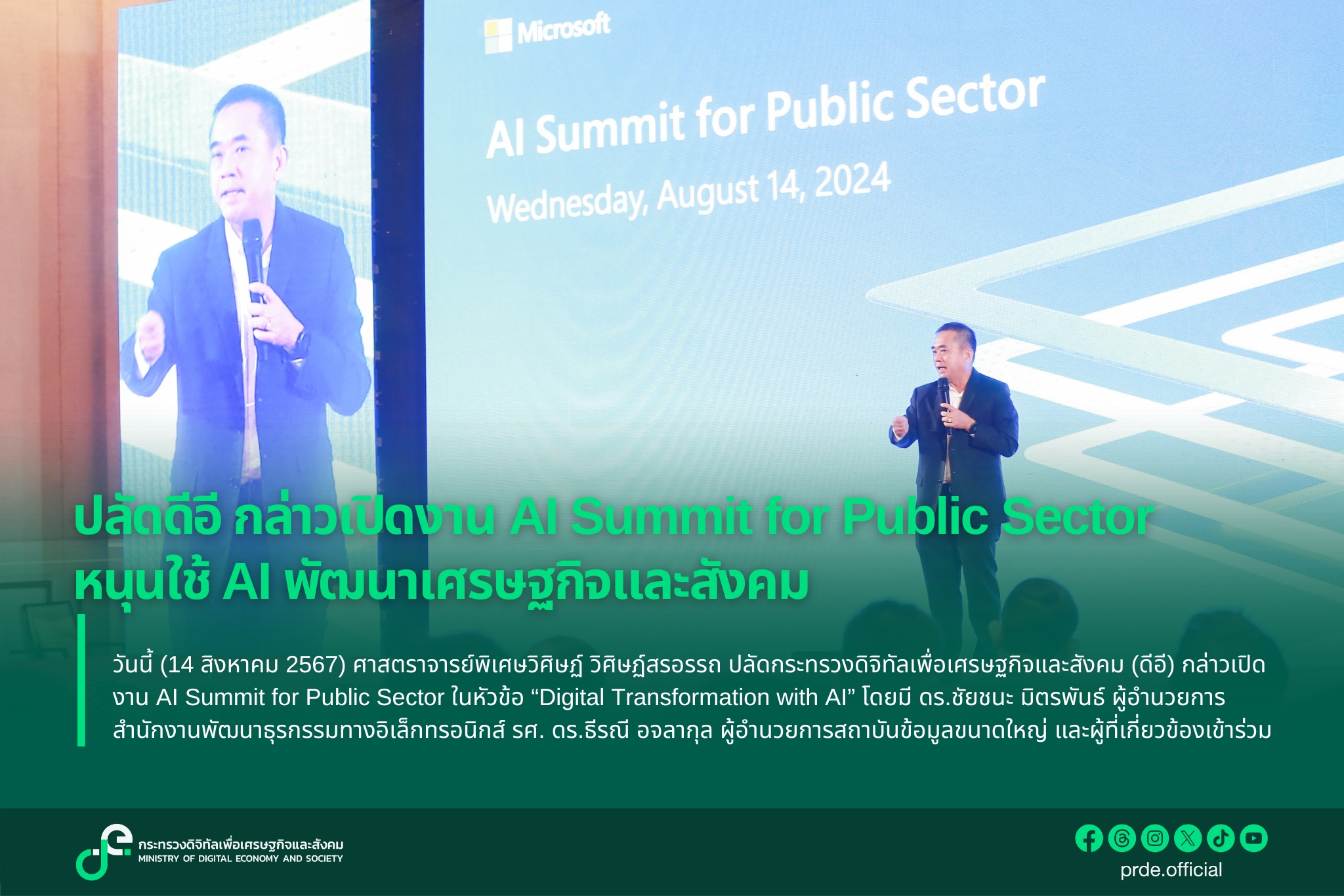 ข่าวสารกระทรวงฯ