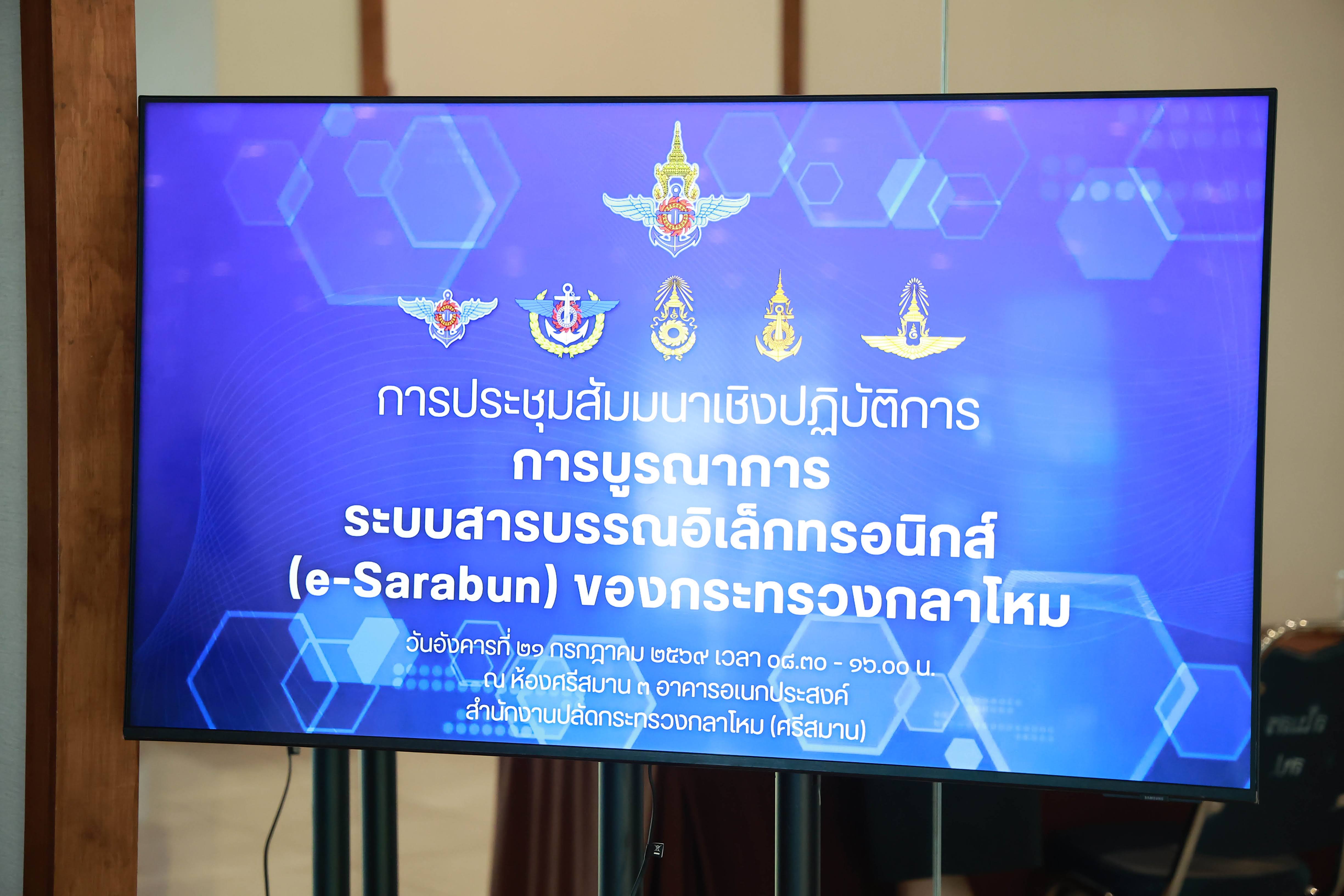 ข่าวสารกระทรวงฯ