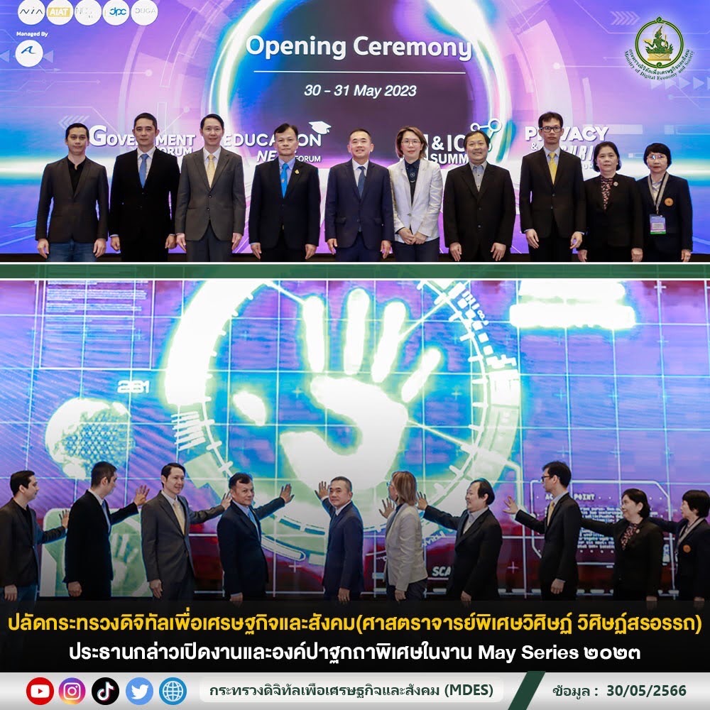 ข่าวสารกระทรวงฯ