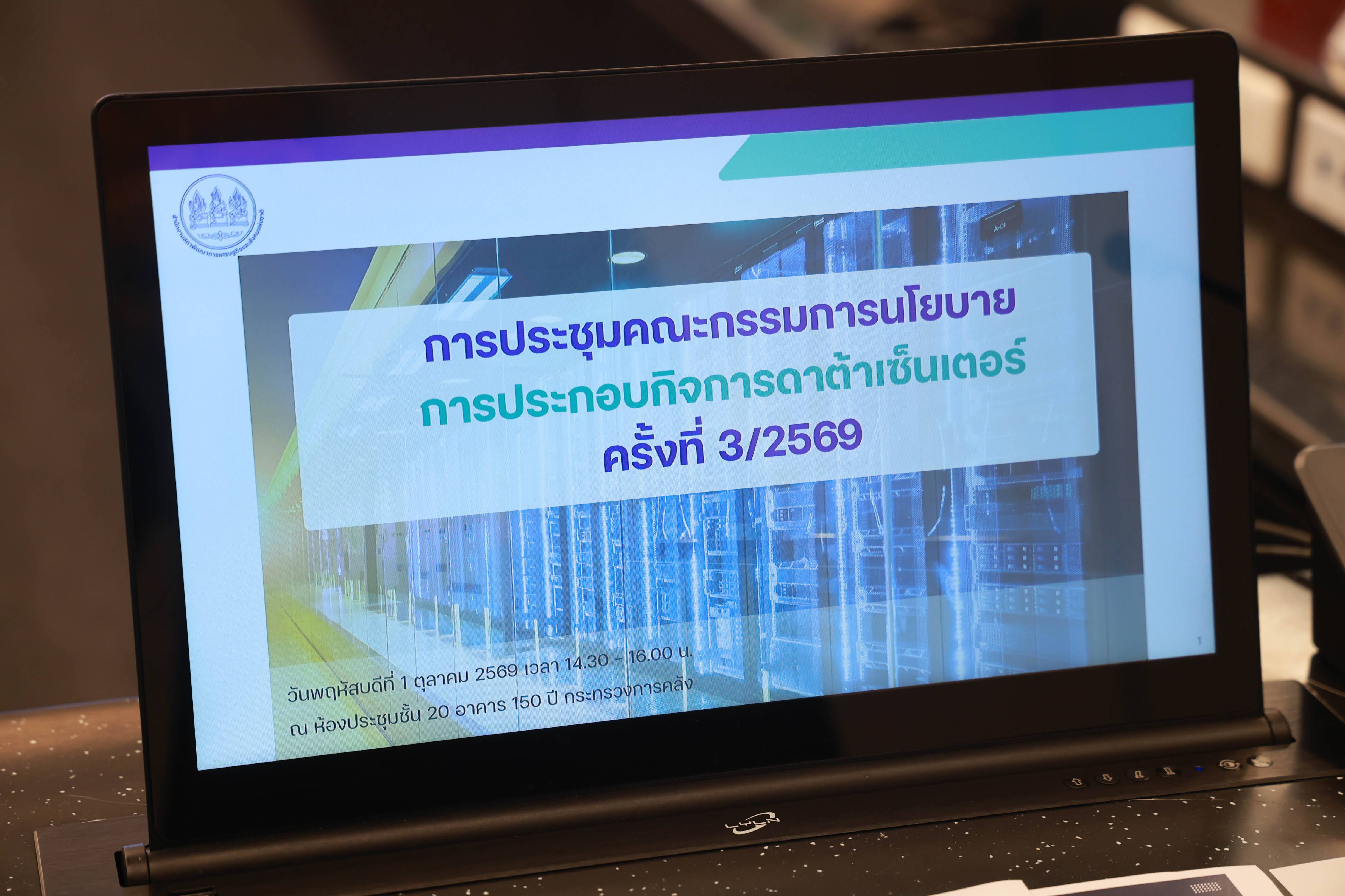 ข่าวรัฐมนตรี