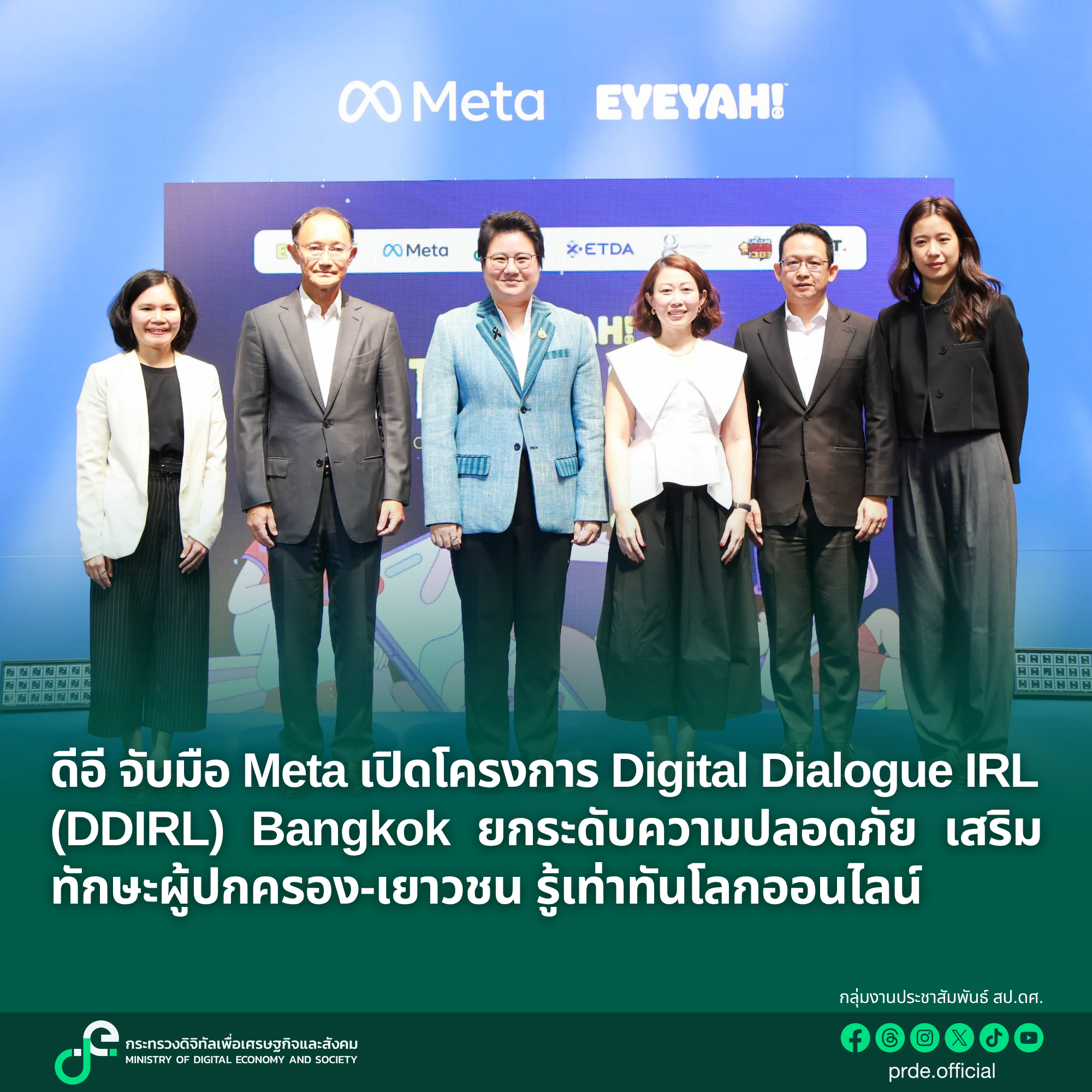 ข่าวรัฐมนตรี