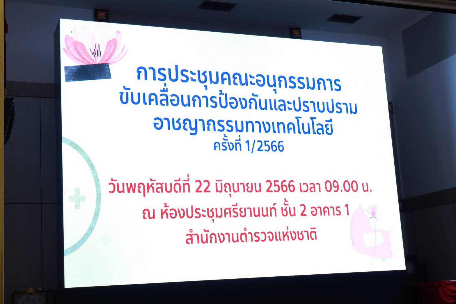 ข่าวสารกระทรวงฯ