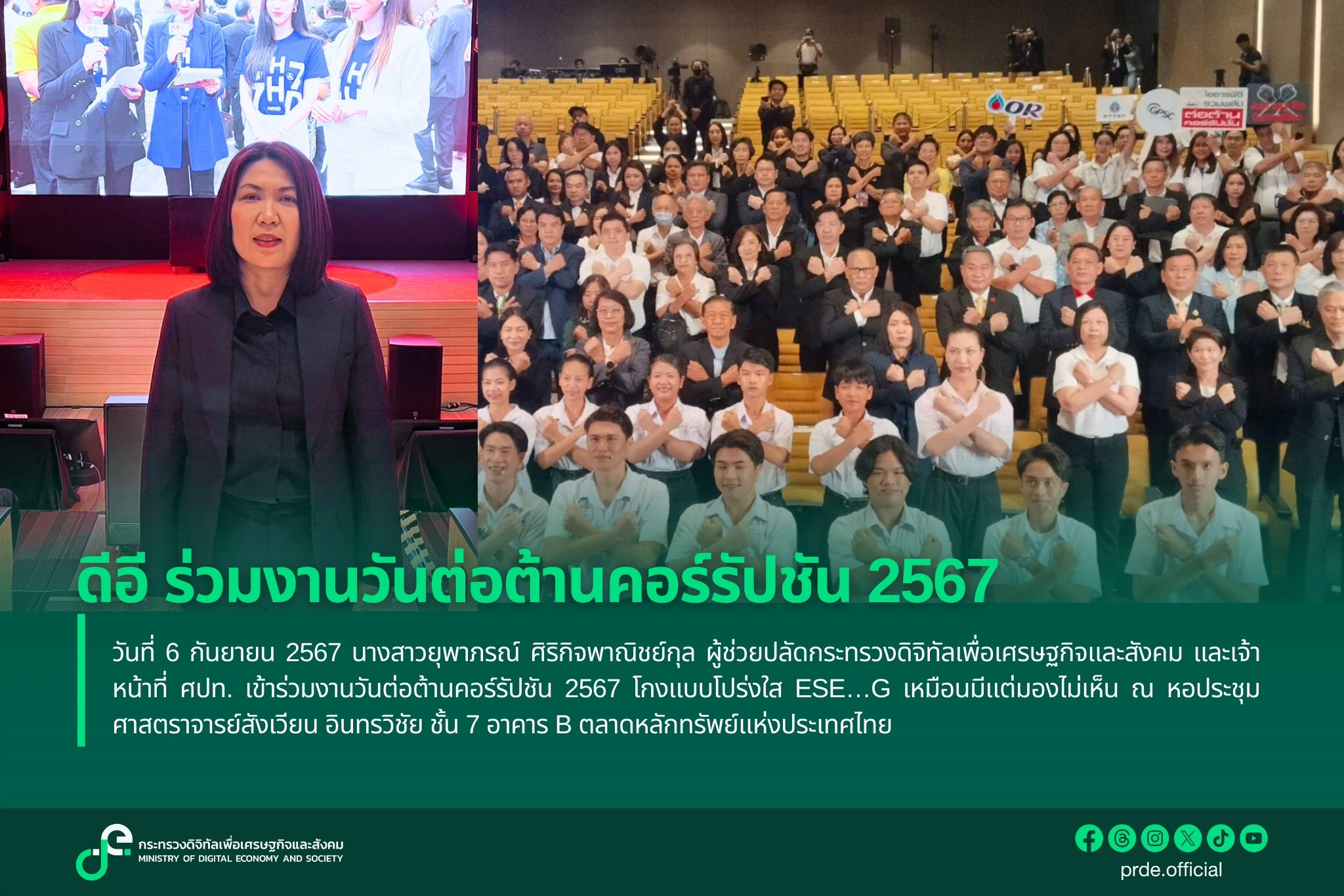 ข่าวสารกระทรวงฯ