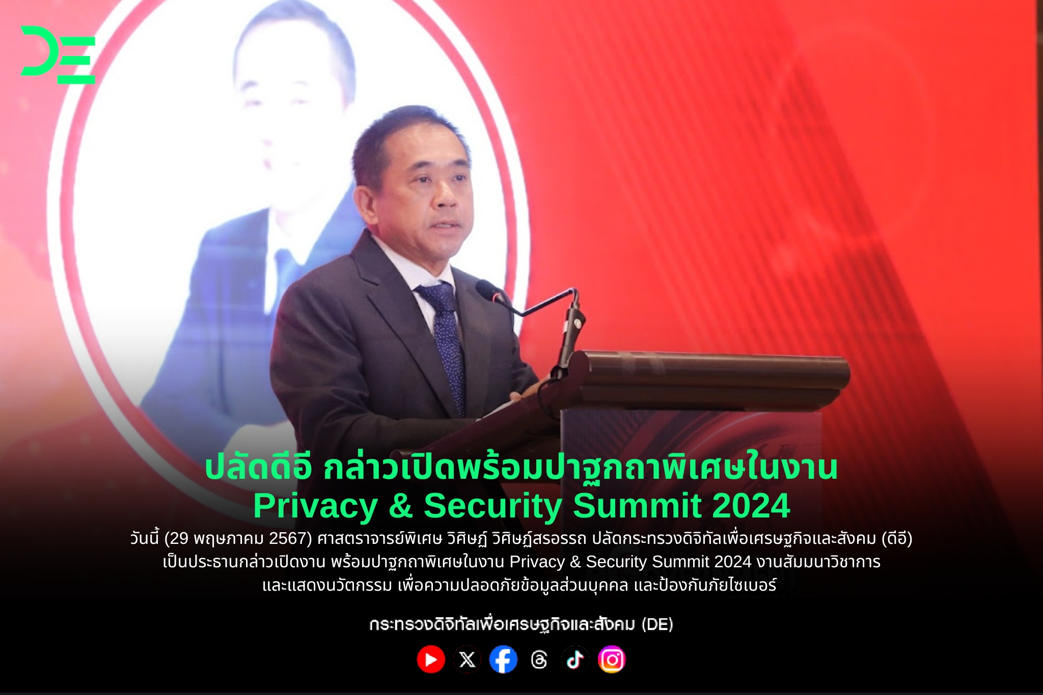 ข่าวสารกระทรวงฯ