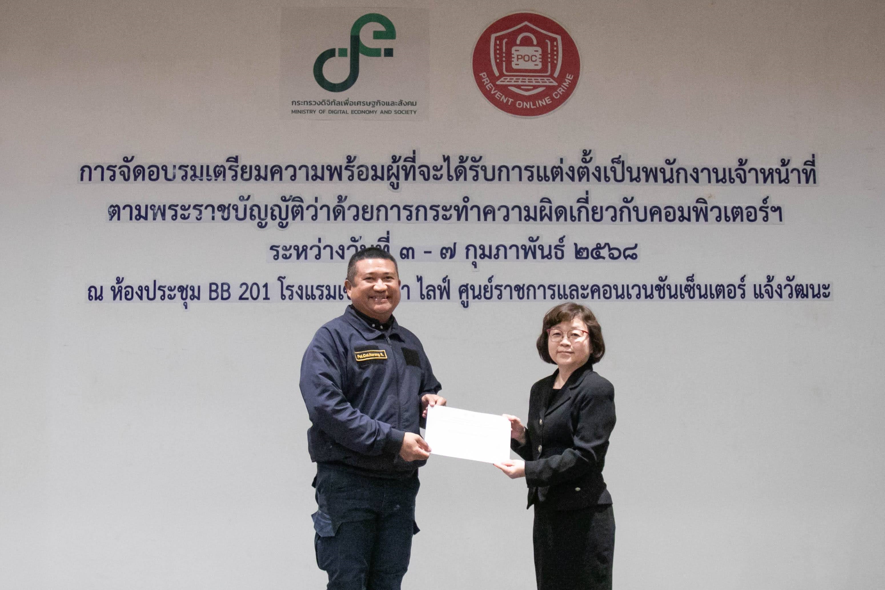 ข่าวสารกระทรวงฯ