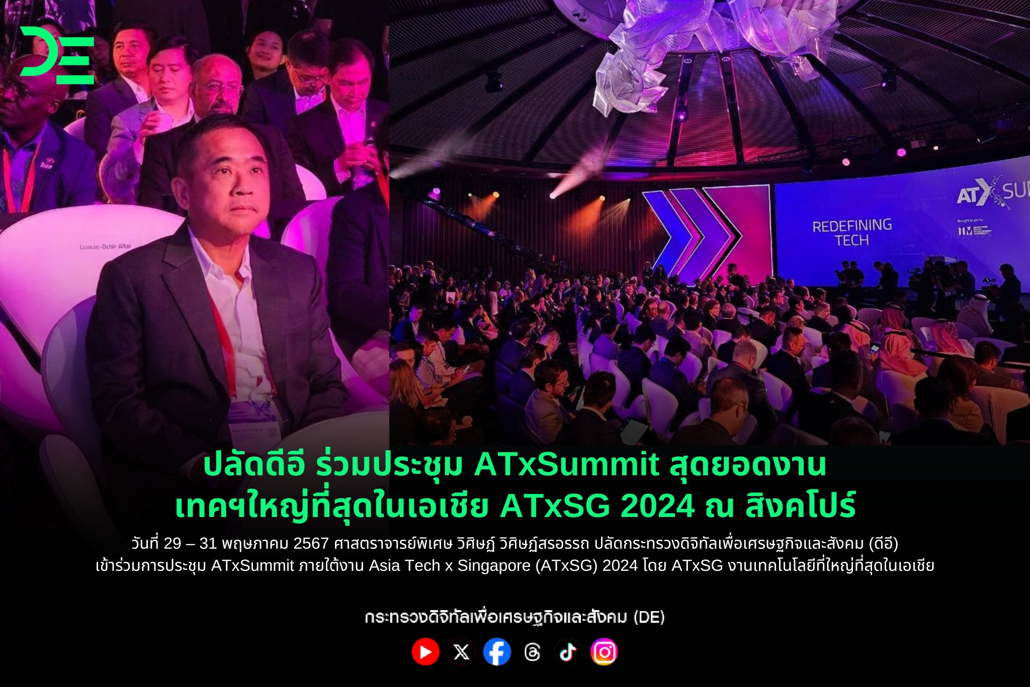 ข่าวสารกระทรวงฯ