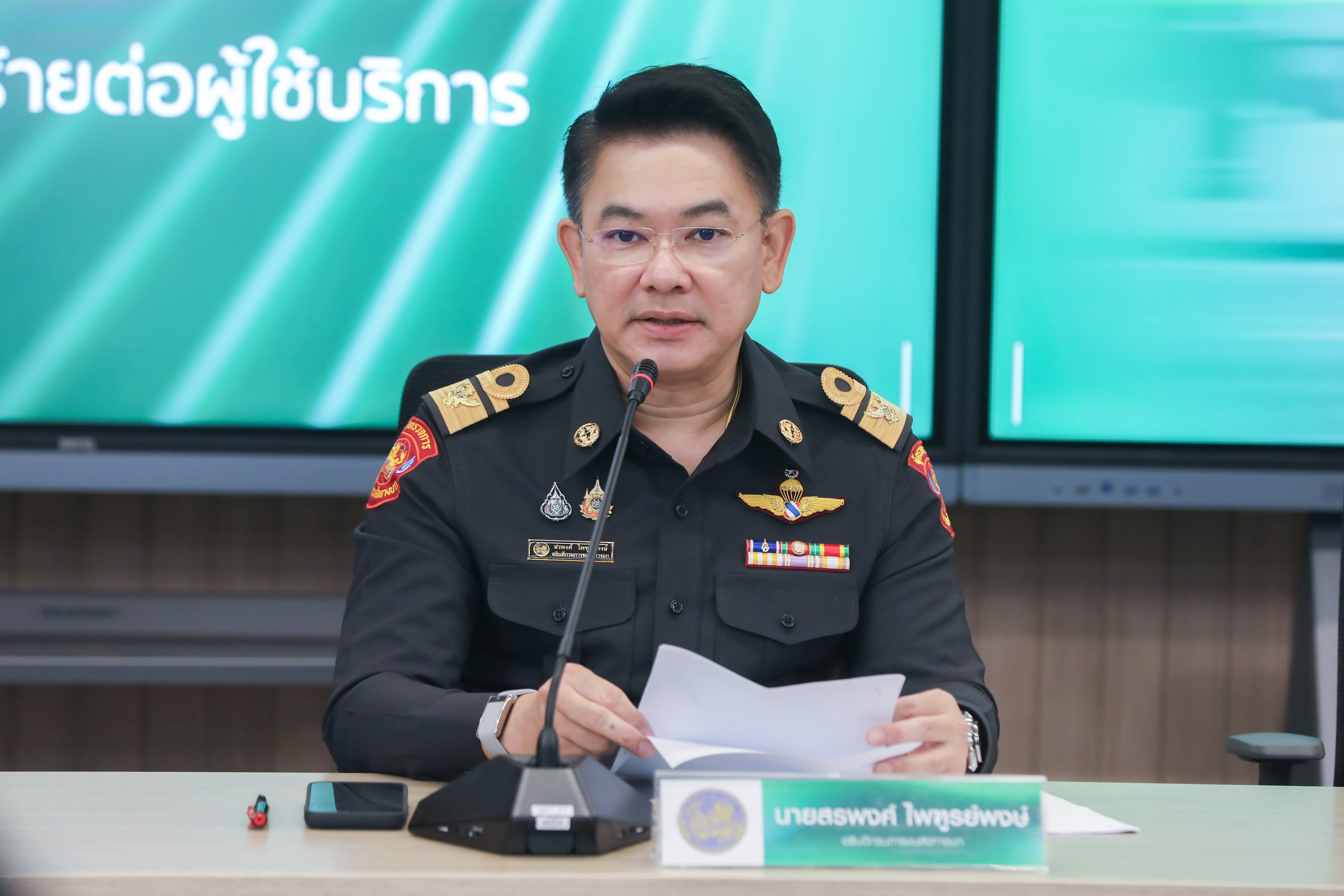 ข่าวสารกระทรวงฯ