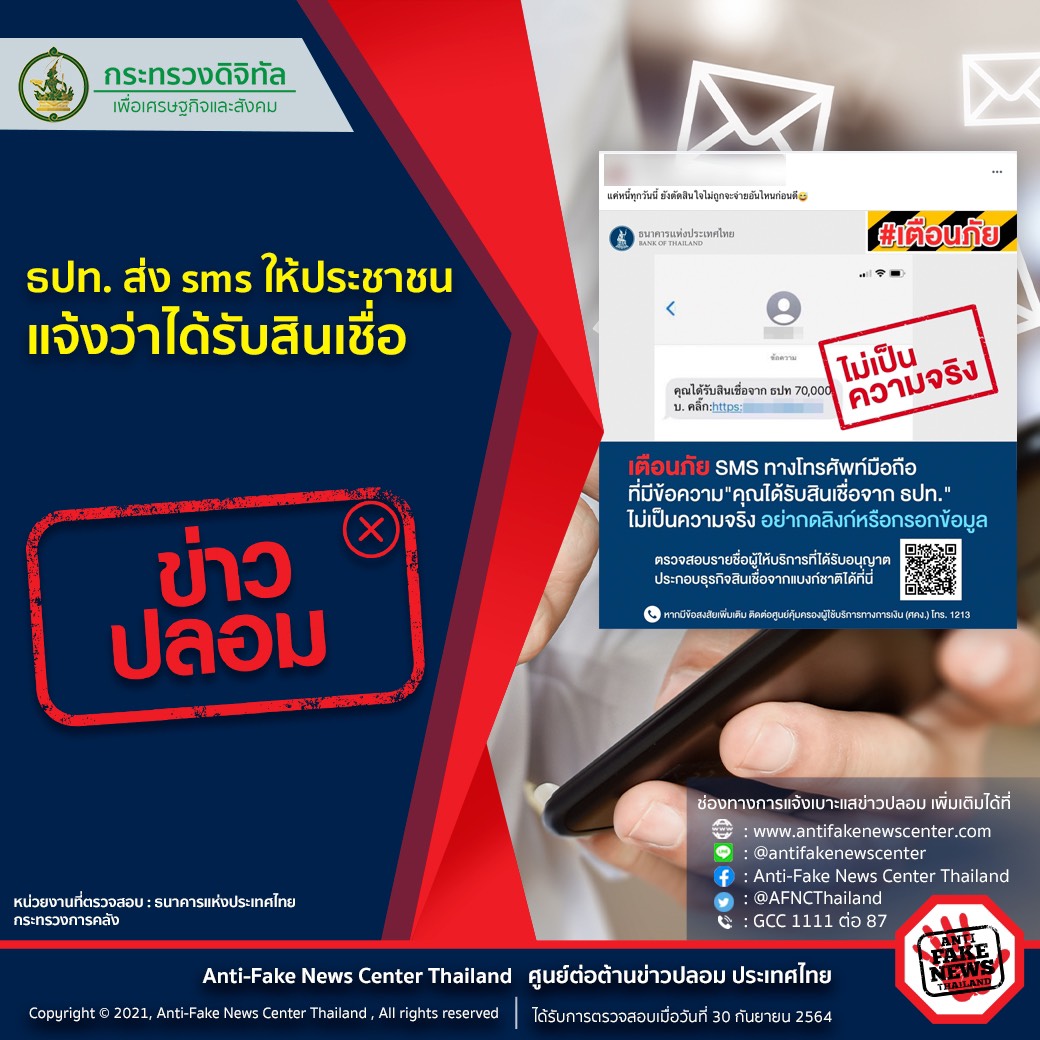 ข่าวรัฐมนตรี