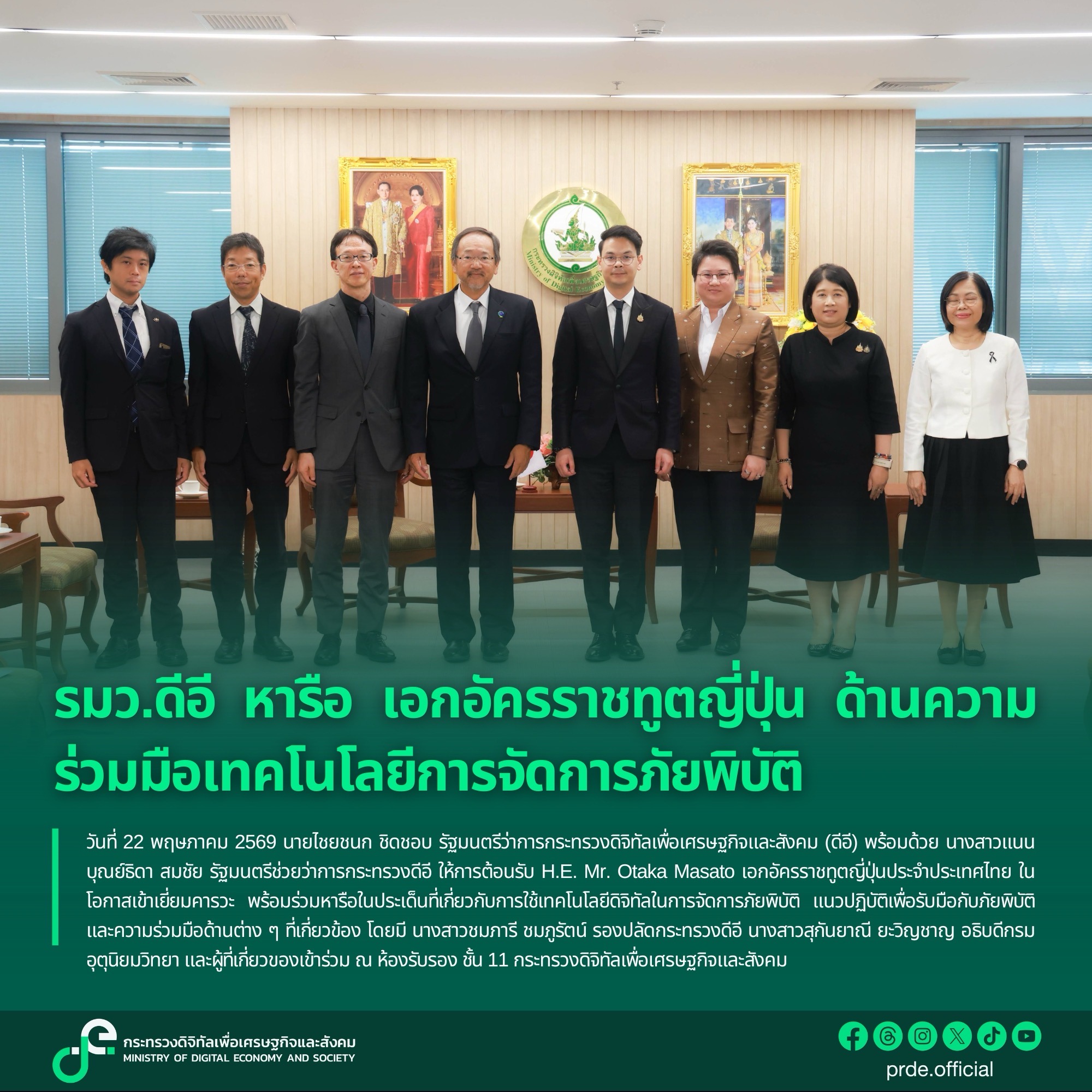 ข่าวรัฐมนตรี