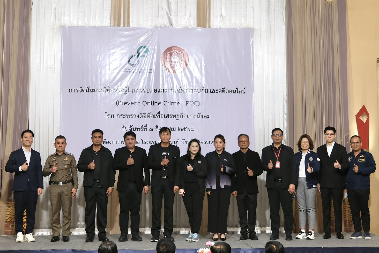 ข่าวสารกระทรวงฯ