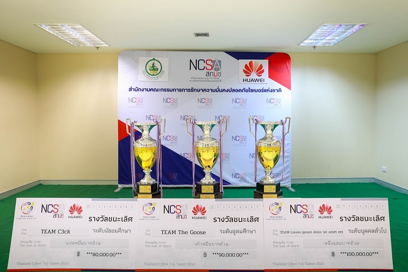 ข่าวรัฐมนตรี