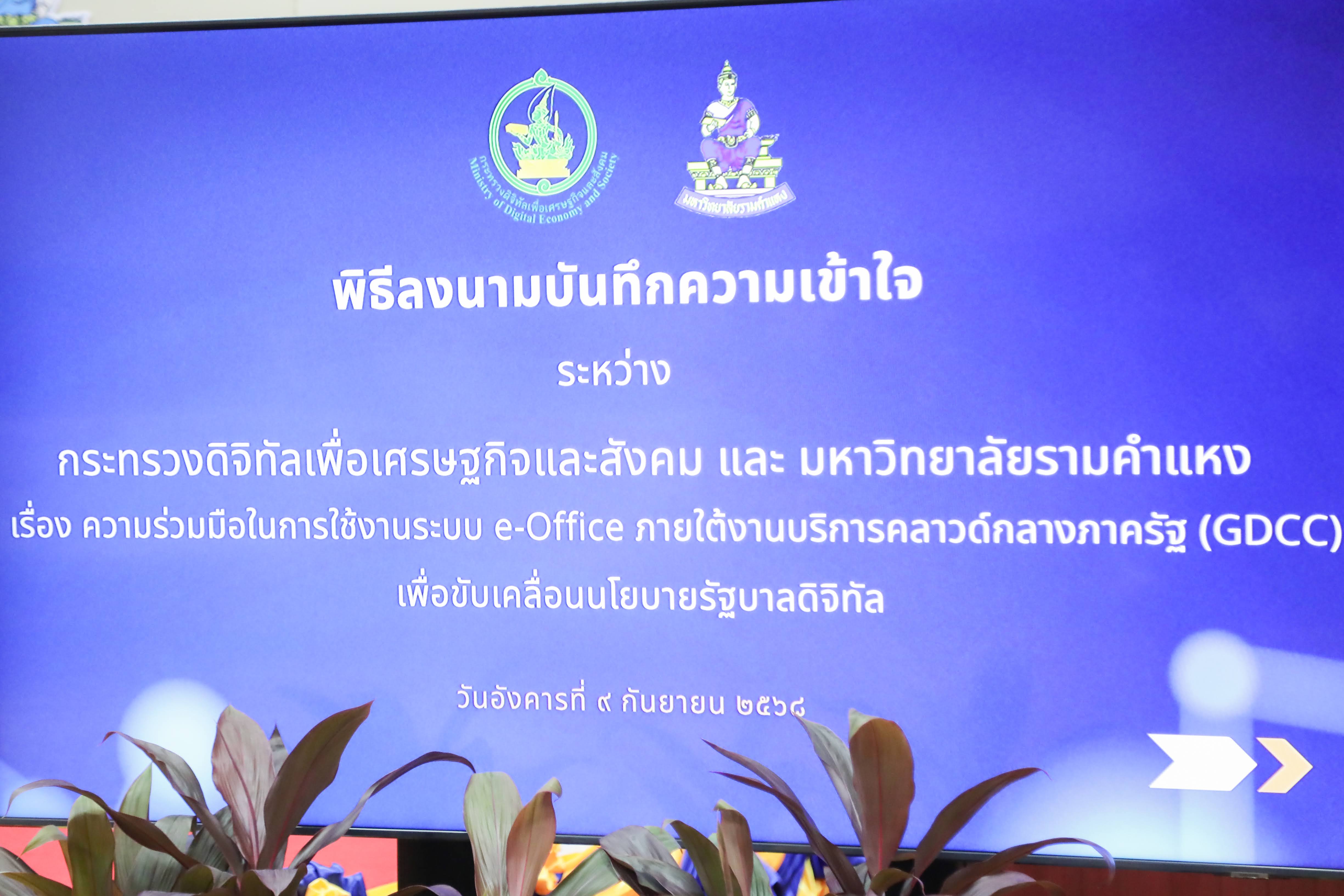 ข่าวสารกระทรวงฯ