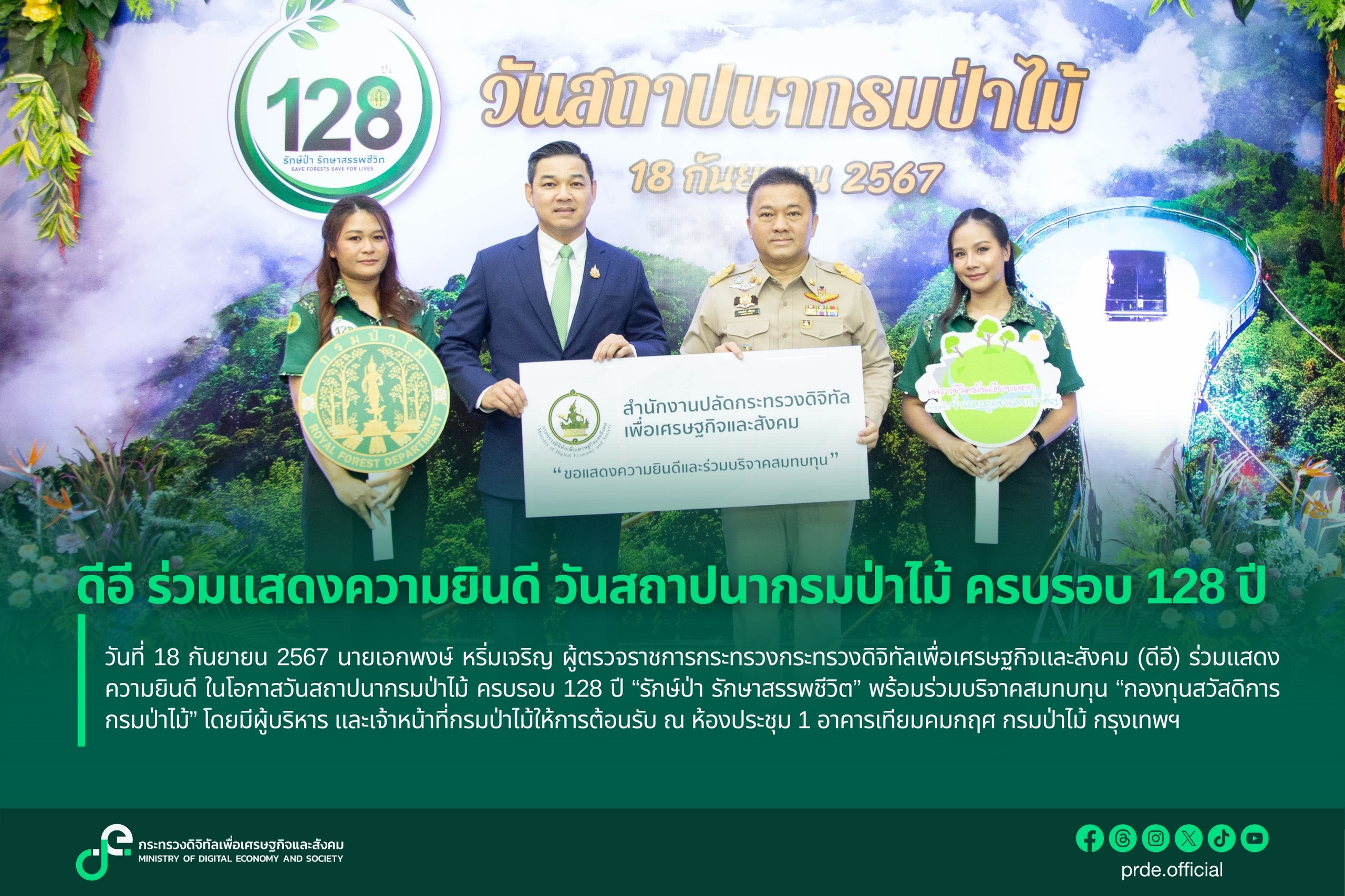 ข่าวสารกระทรวงฯ