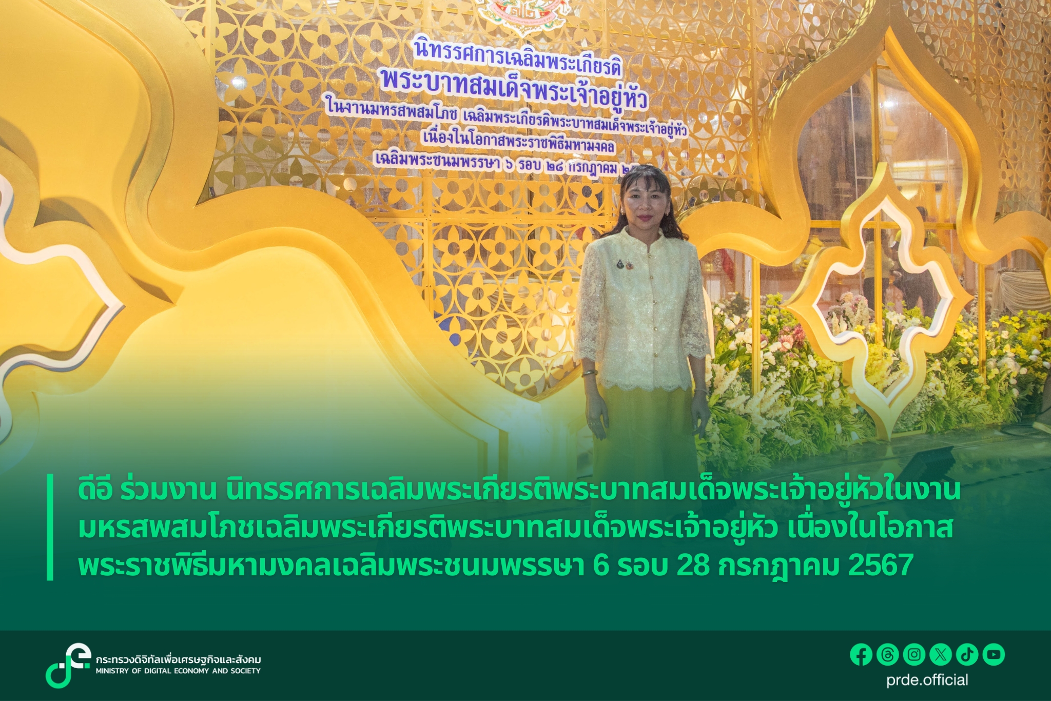 ข่าวสารกระทรวงฯ