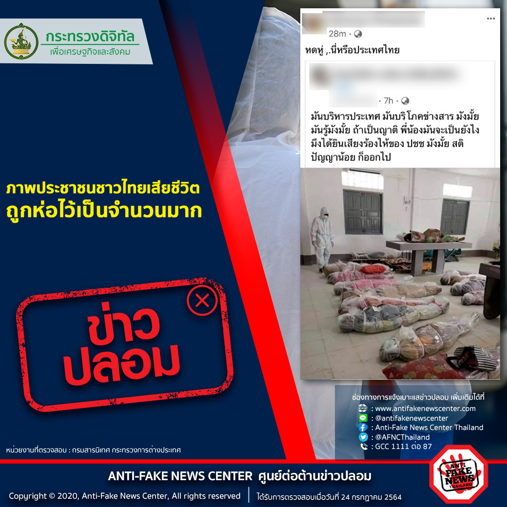 ข่าวรัฐมนตรี