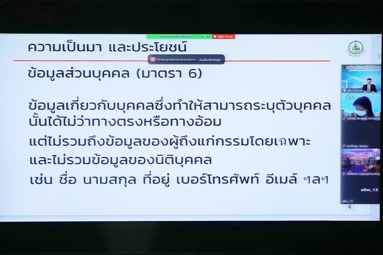 ข่าวรัฐมนตรี