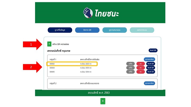 ข่าวสารกระทรวงฯ