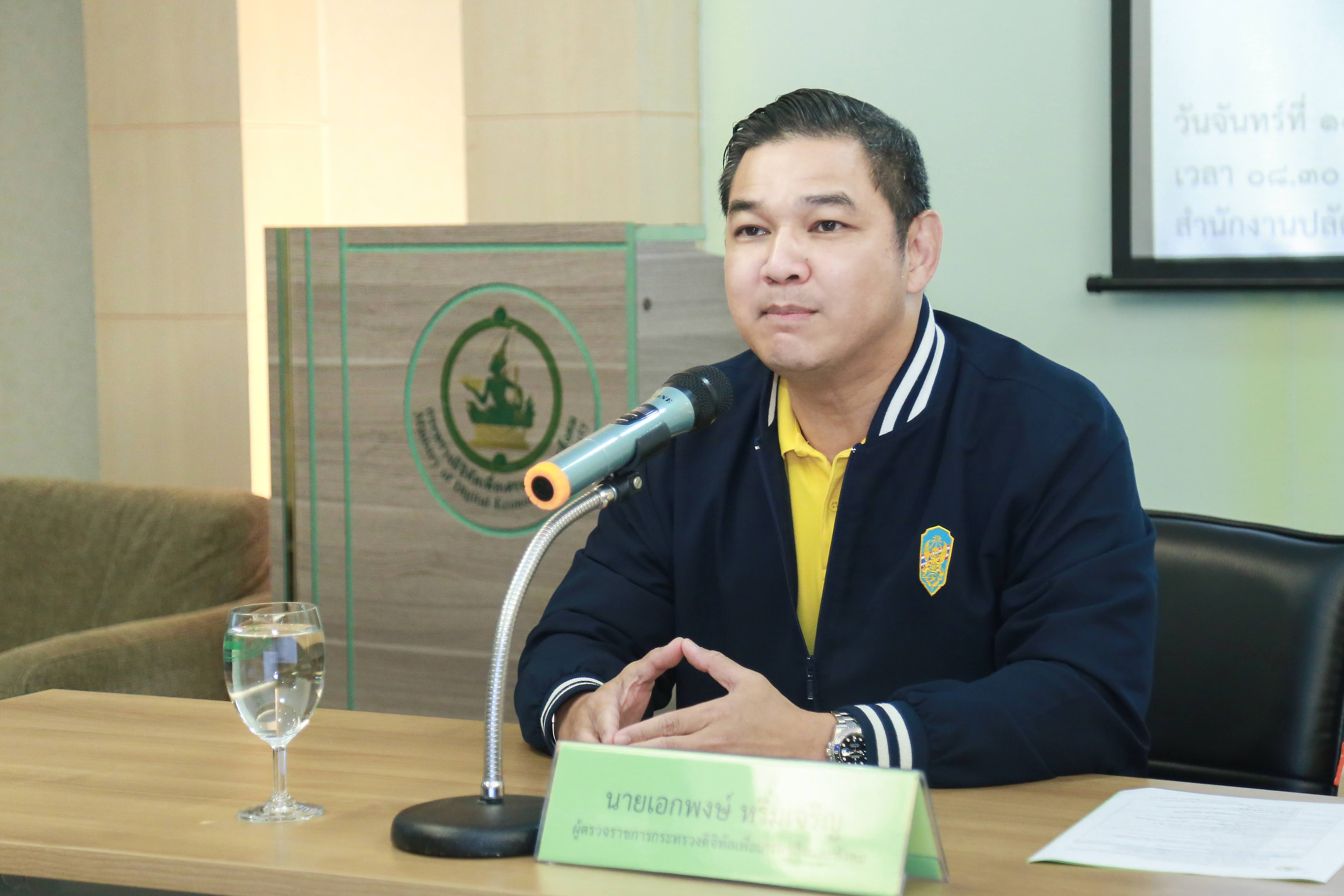 ข่าวสารกระทรวงฯ