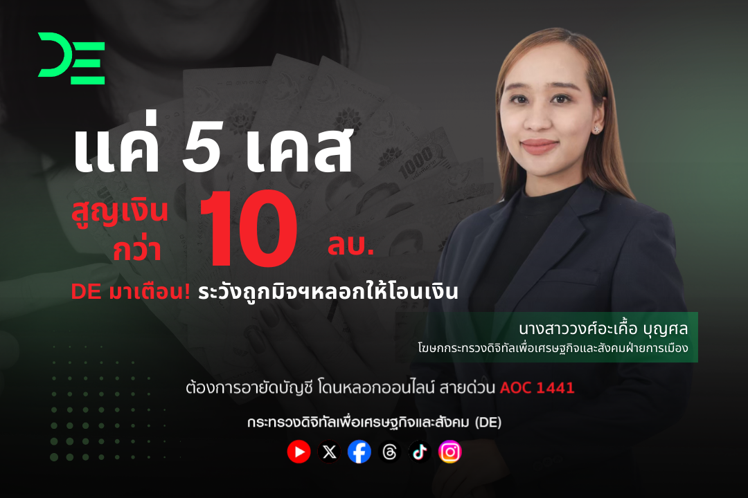 ข่าวสารกระทรวงฯ