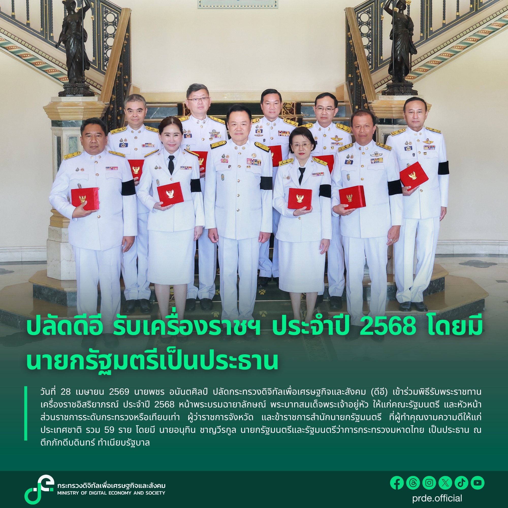 ข่าวสารกระทรวงฯ