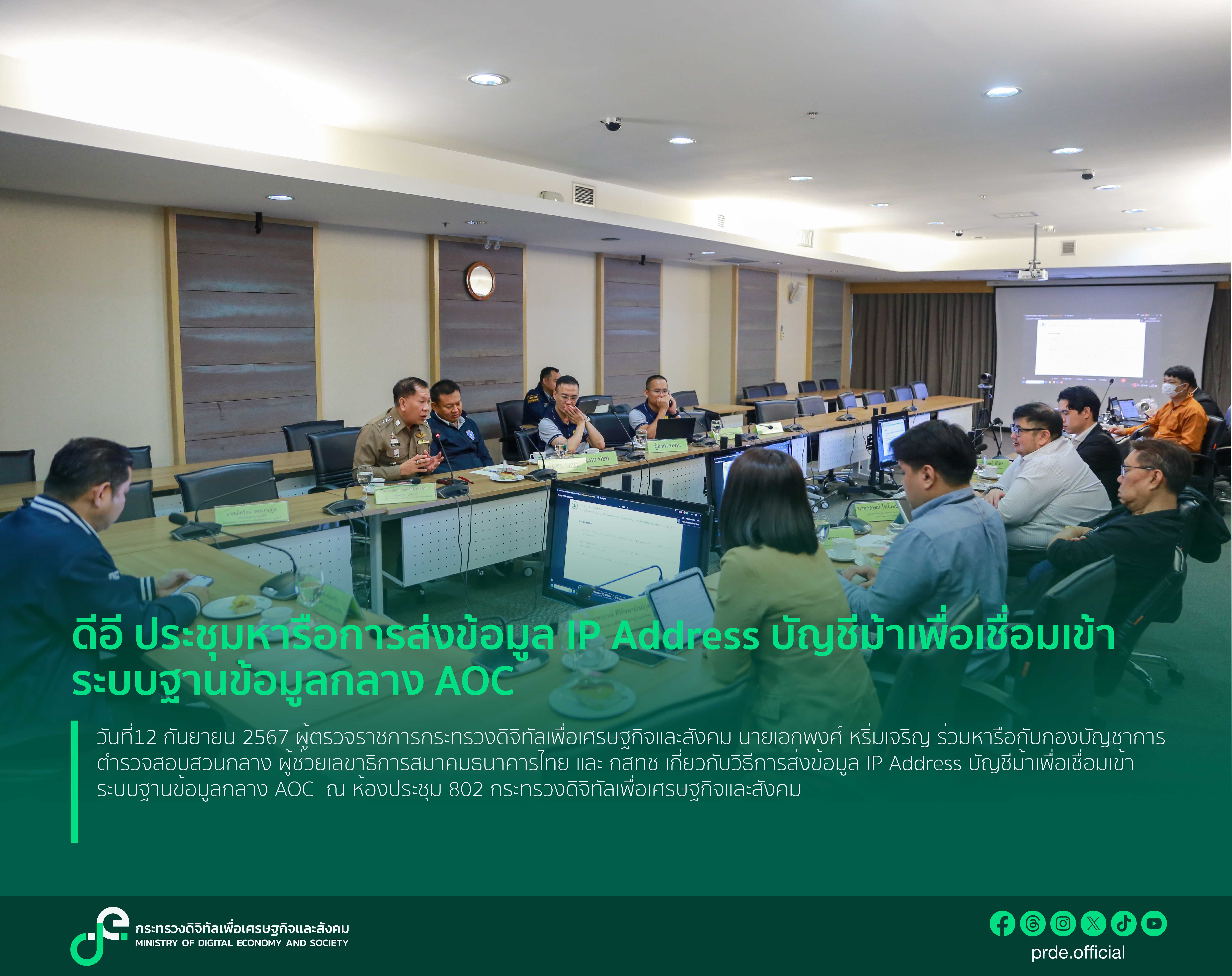 ข่าวสารกระทรวงฯ