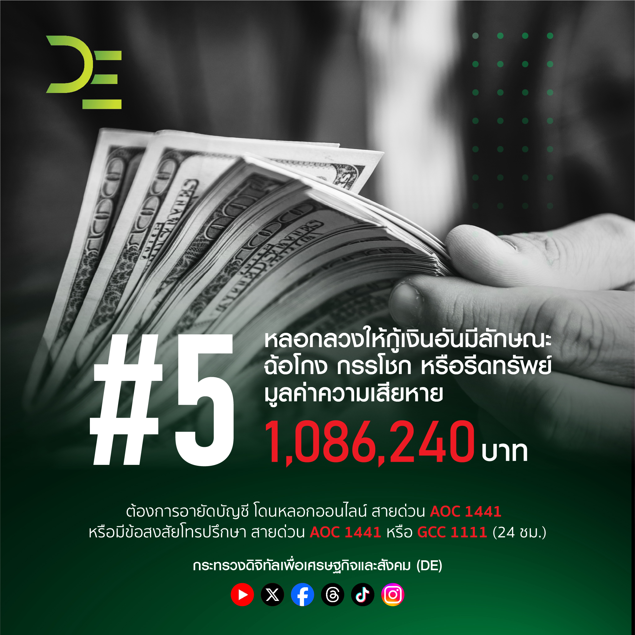 ข่าวสารกระทรวงฯ