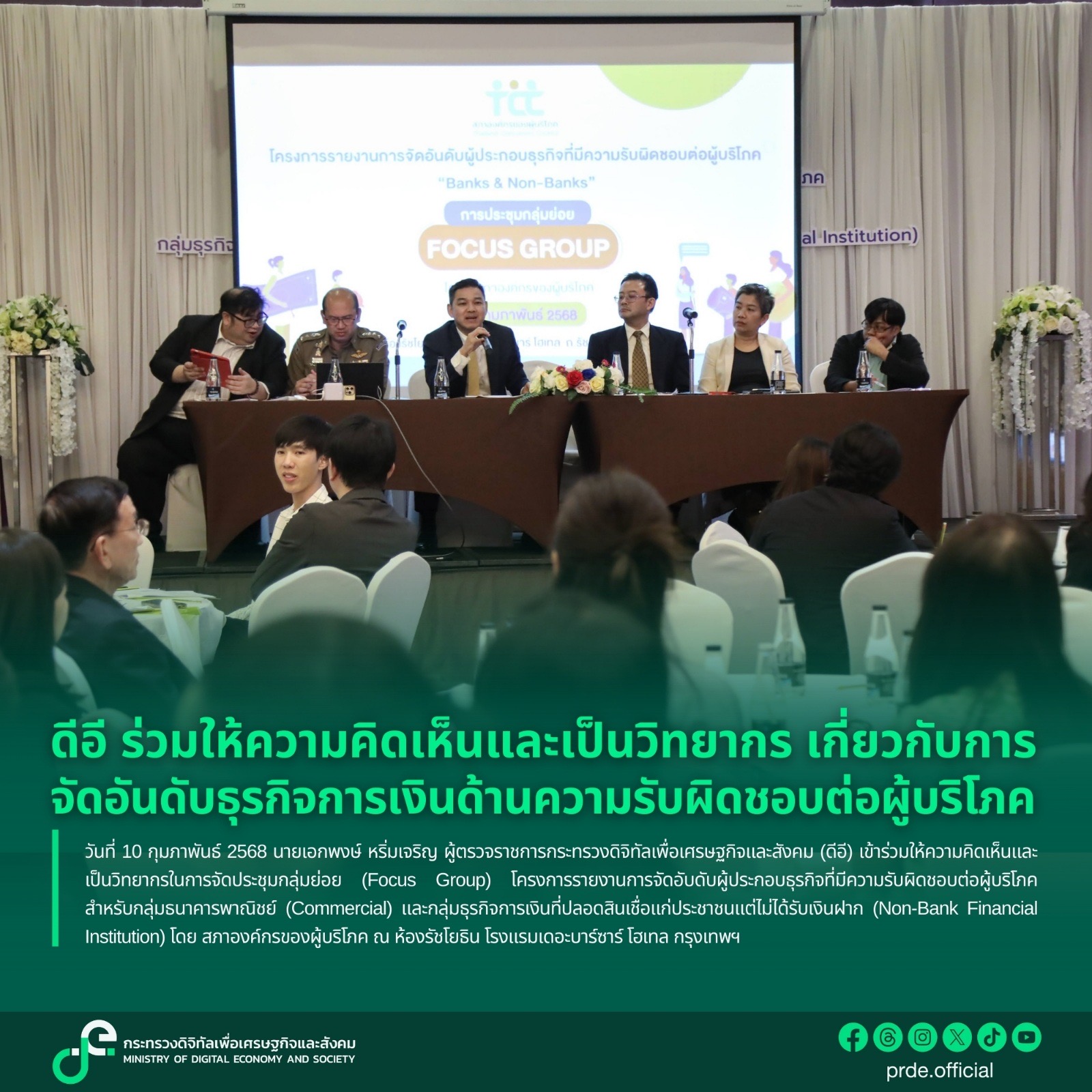 ข่าวสารกระทรวงฯ