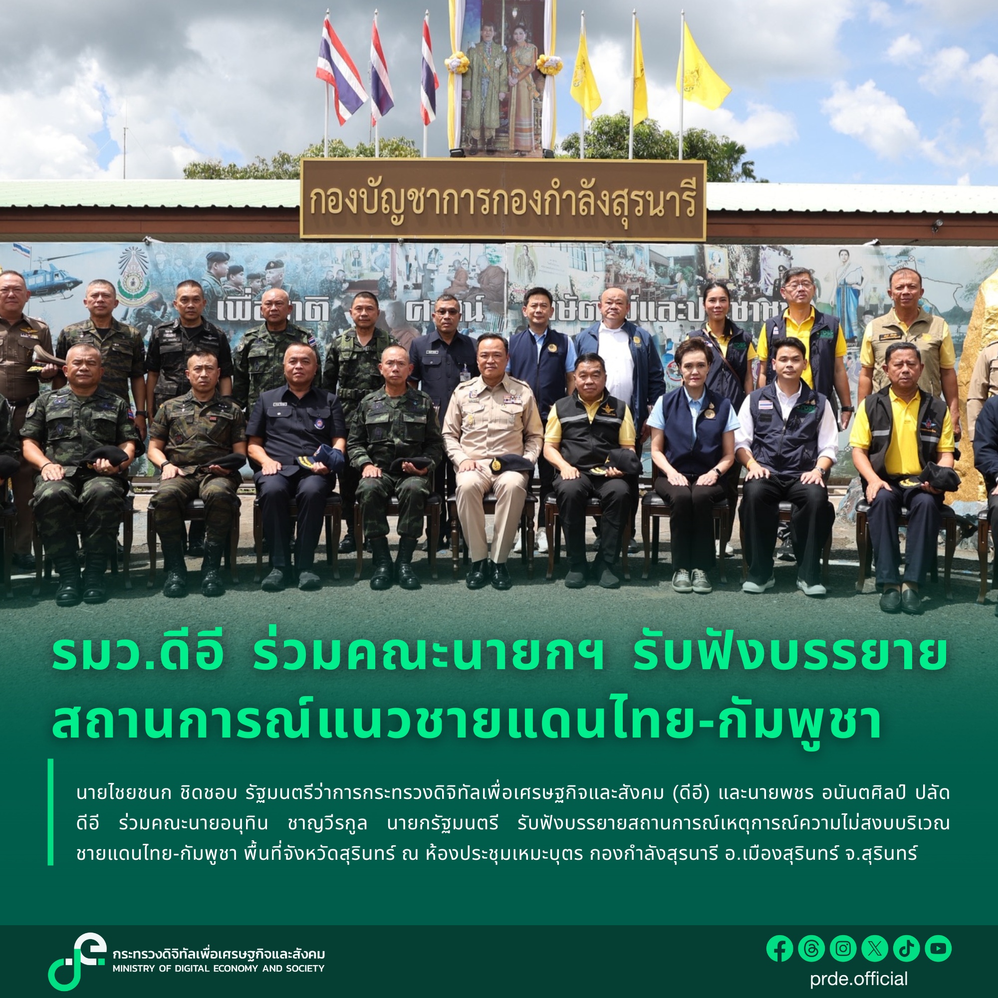 ข่าวรัฐมนตรี