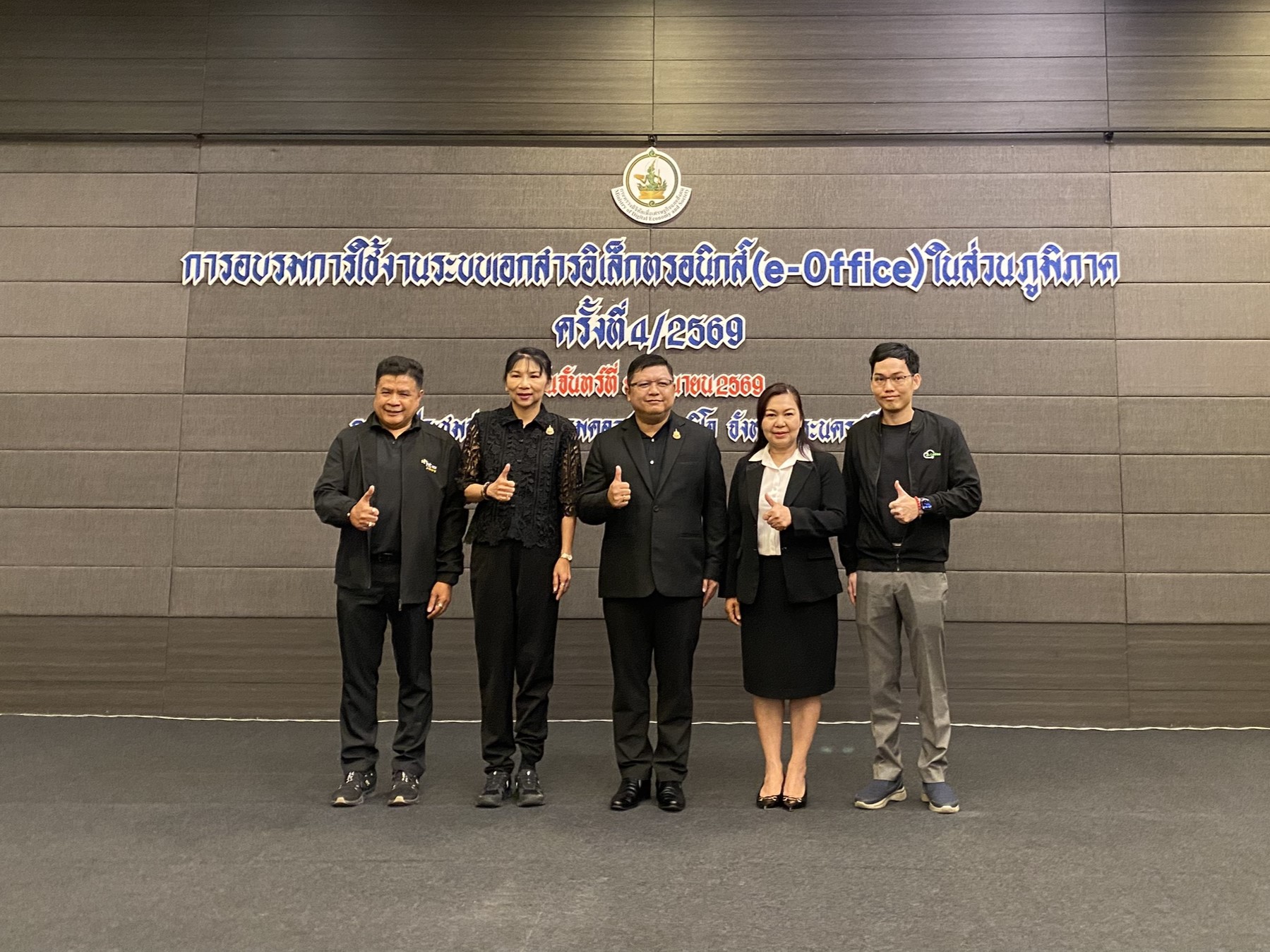 ข่าวสารกระทรวงฯ