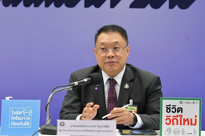 ข่าวสารกระทรวงฯ