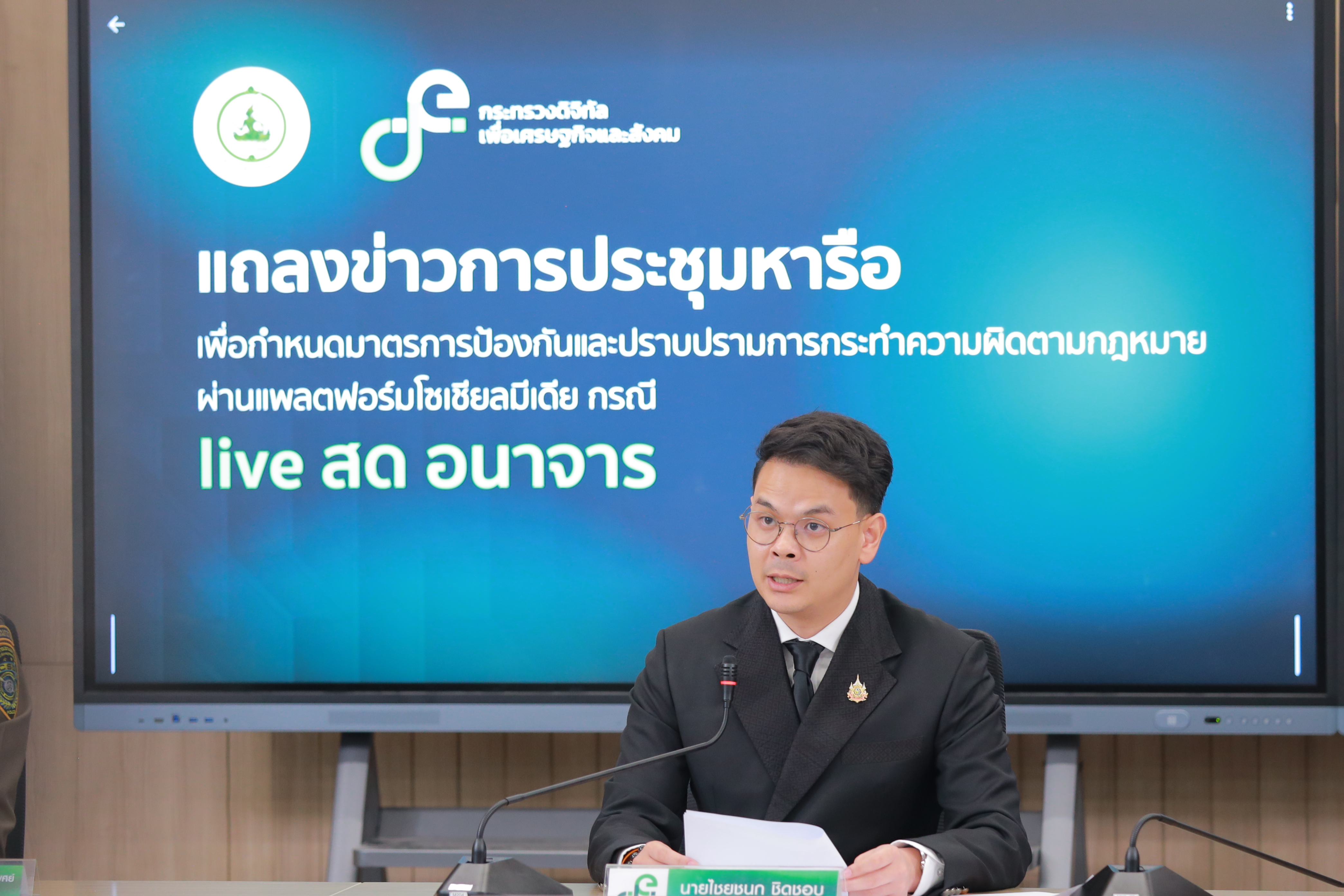 ข่าวรัฐมนตรี