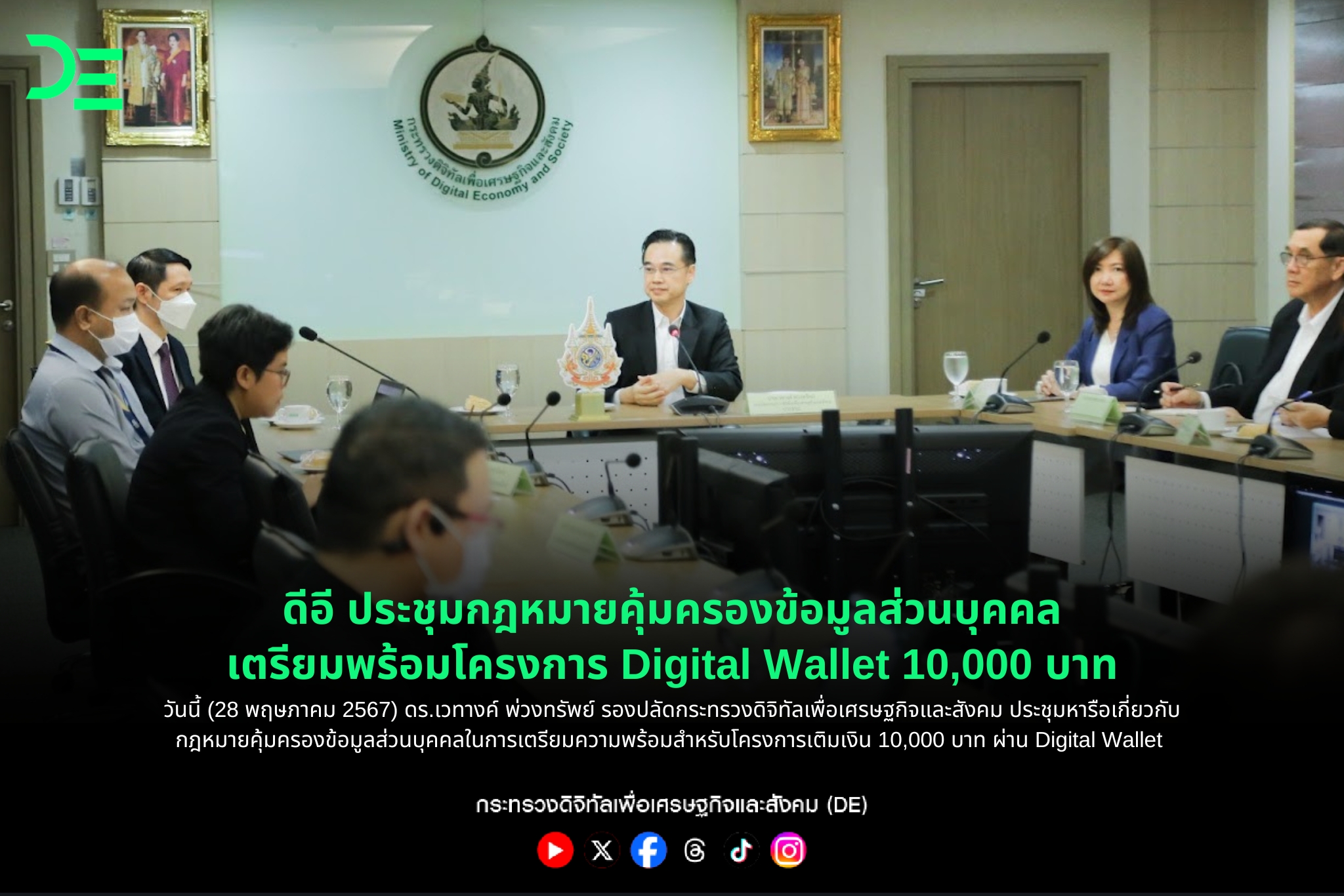 ข่าวสารกระทรวงฯ