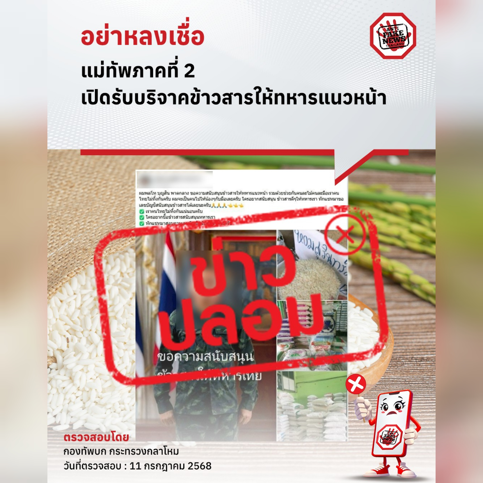 ข่าวสารกระทรวงฯ