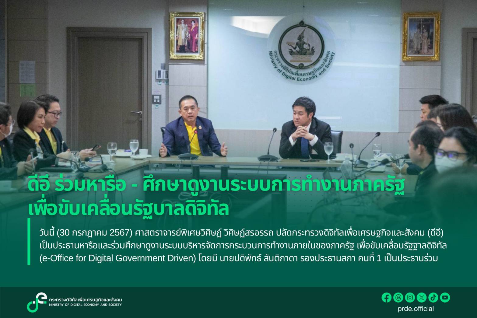 ข่าวสารกระทรวงฯ