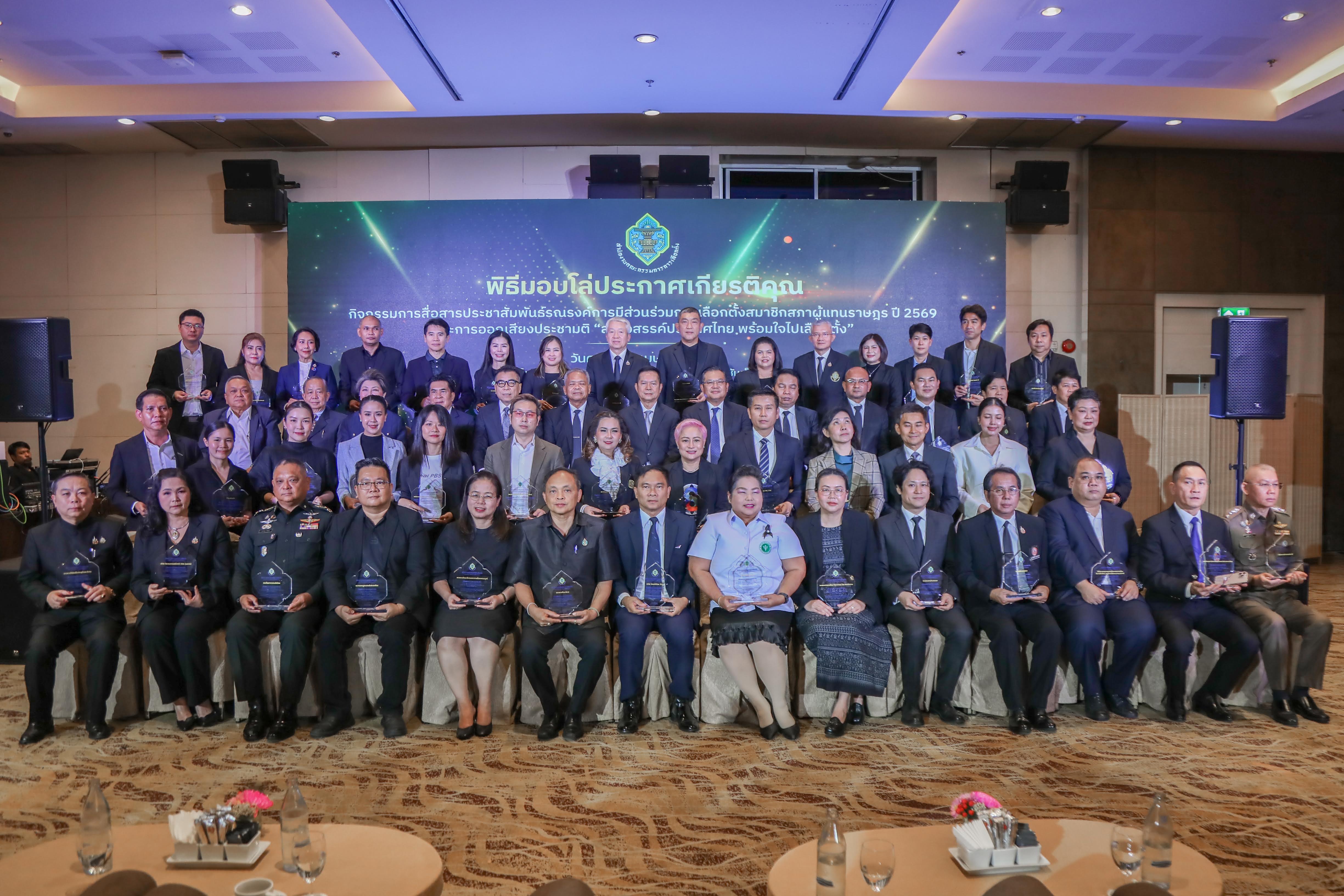 ข่าวสารกระทรวงฯ