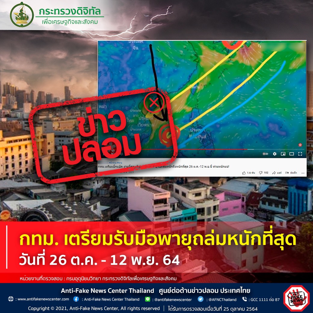 ข่าวรัฐมนตรี