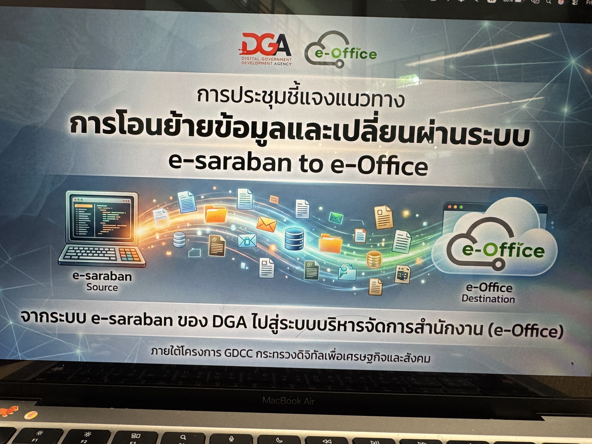 ข่าวสารกระทรวงฯ