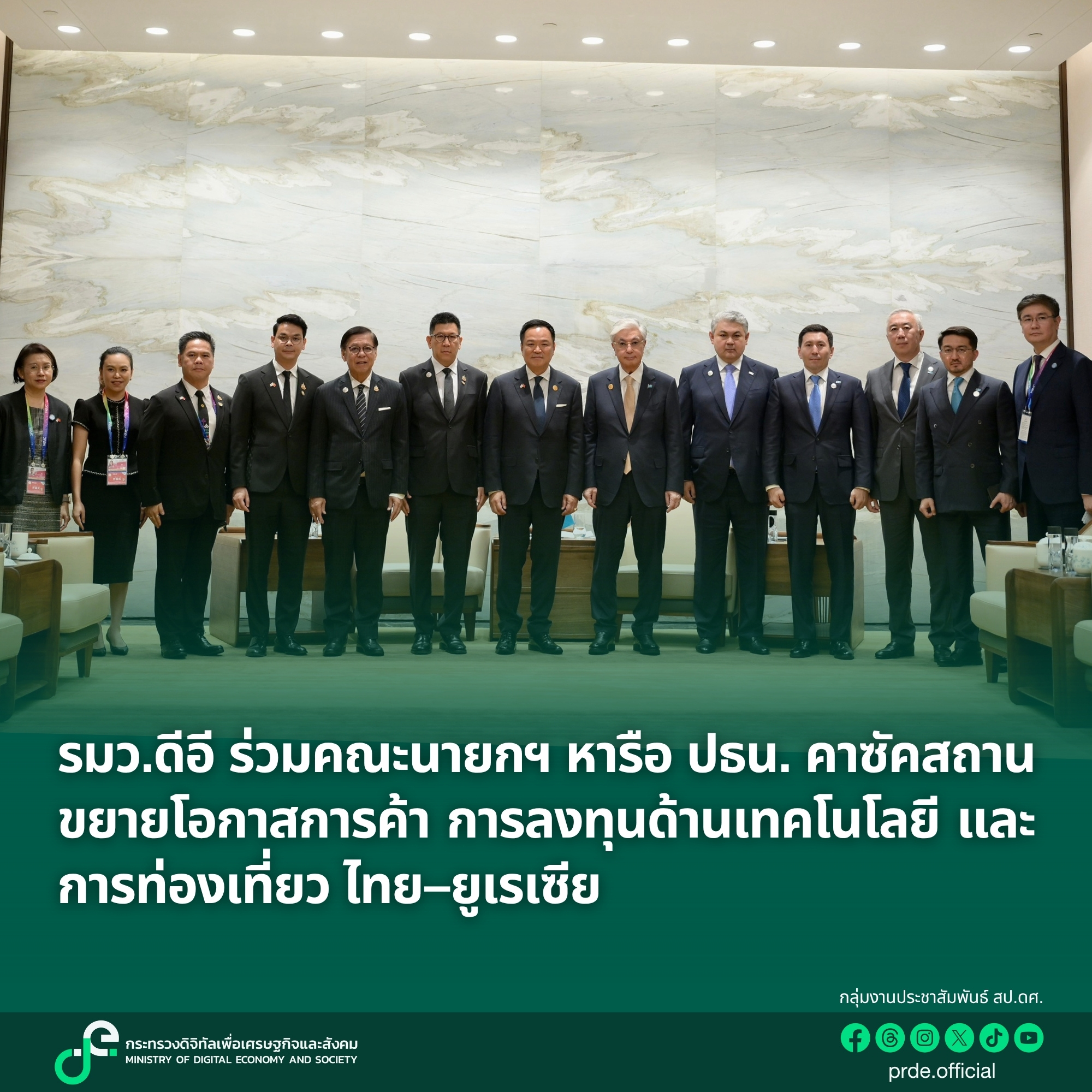 ข่าวรัฐมนตรี