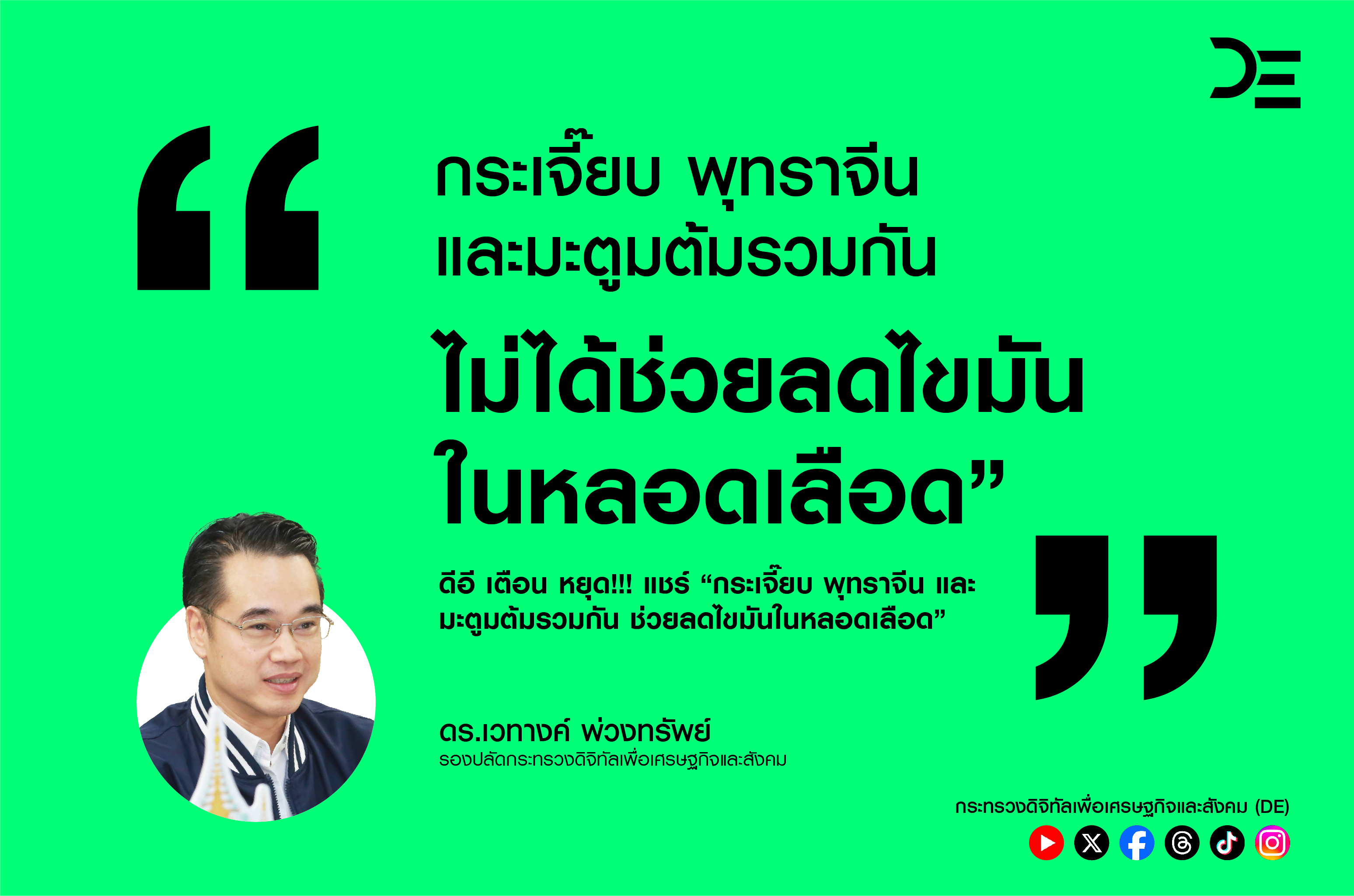 ข่าวสารกระทรวงฯ