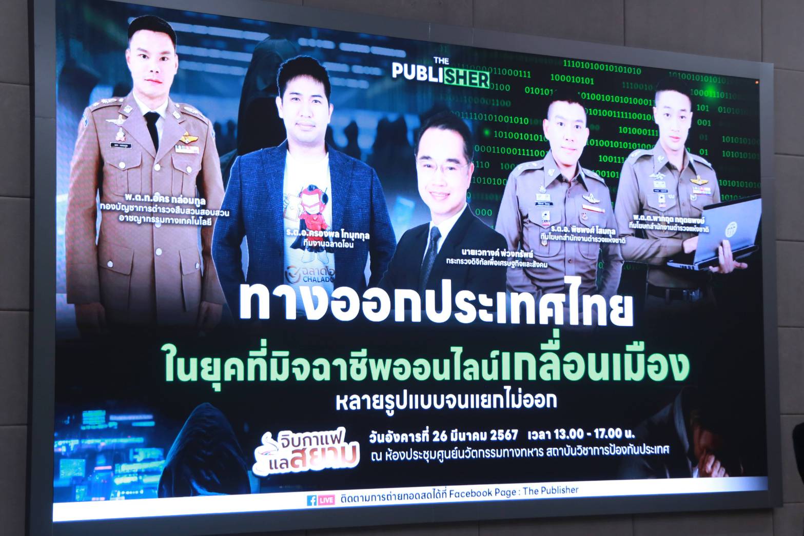 ข่าวสารกระทรวงฯ