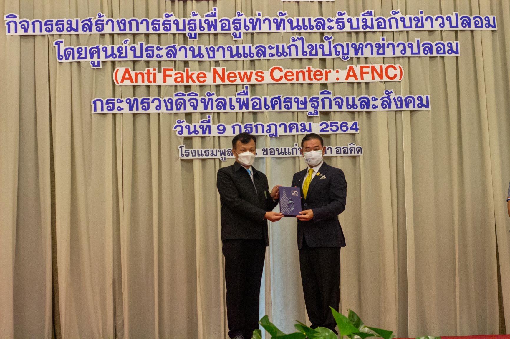 ข่าวรัฐมนตรี