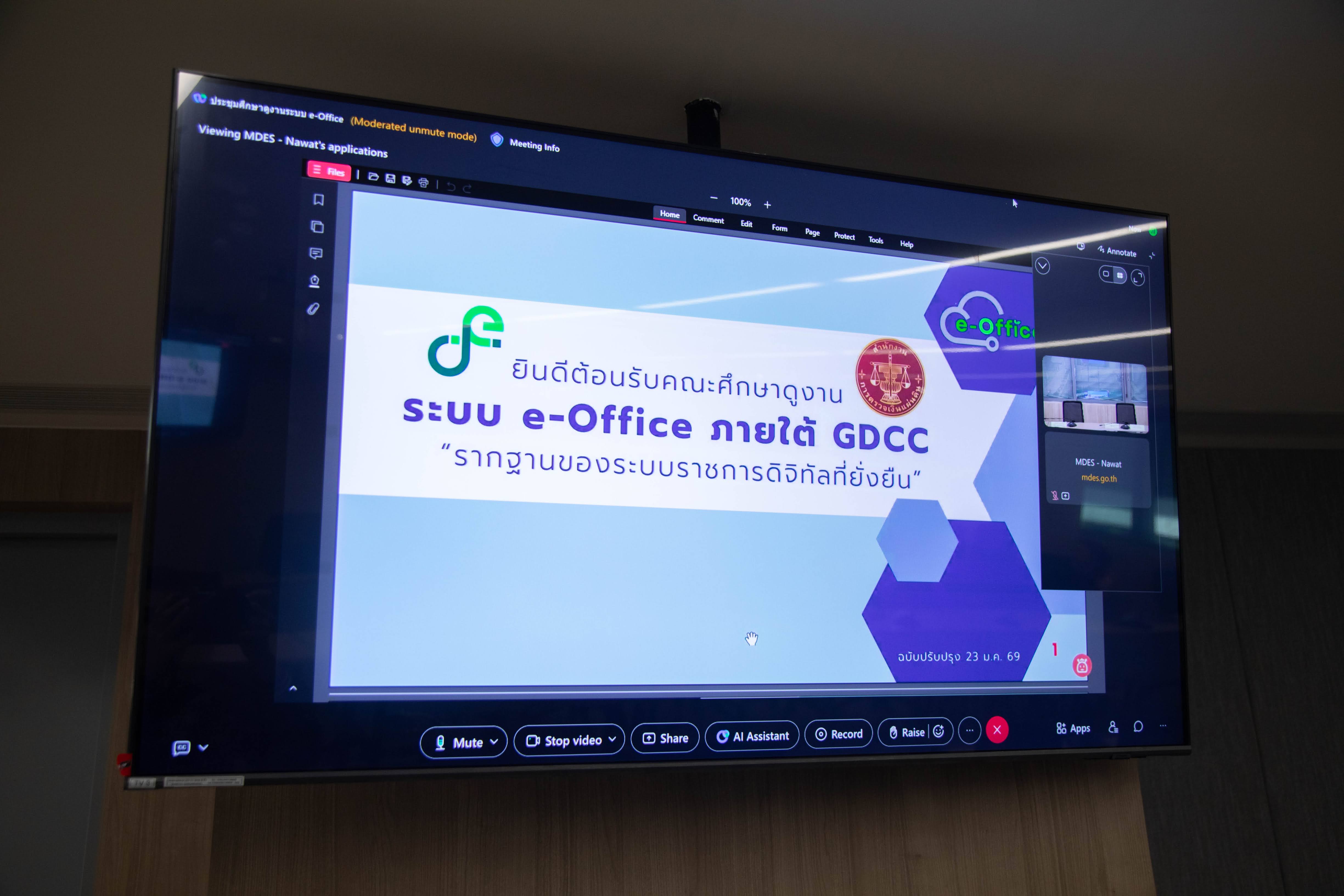 ข่าวสารกระทรวงฯ