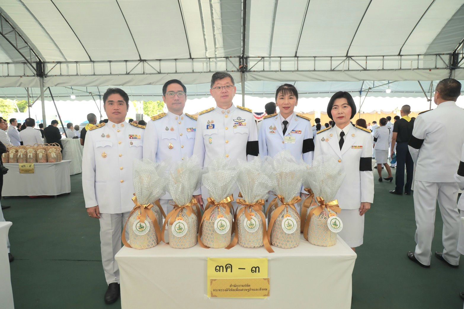 ข่าวสารกระทรวงฯ