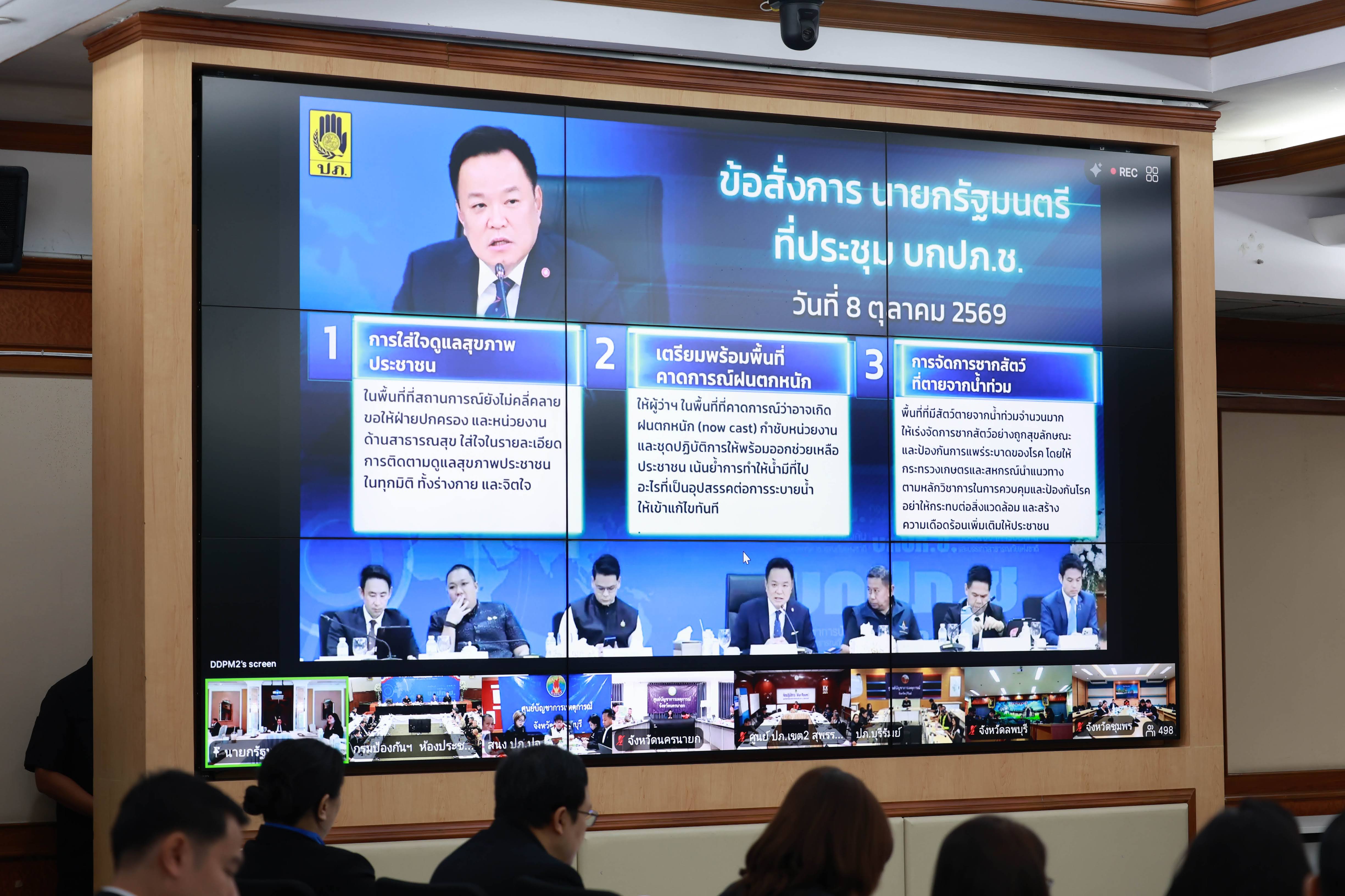 ข่าวรัฐมนตรี