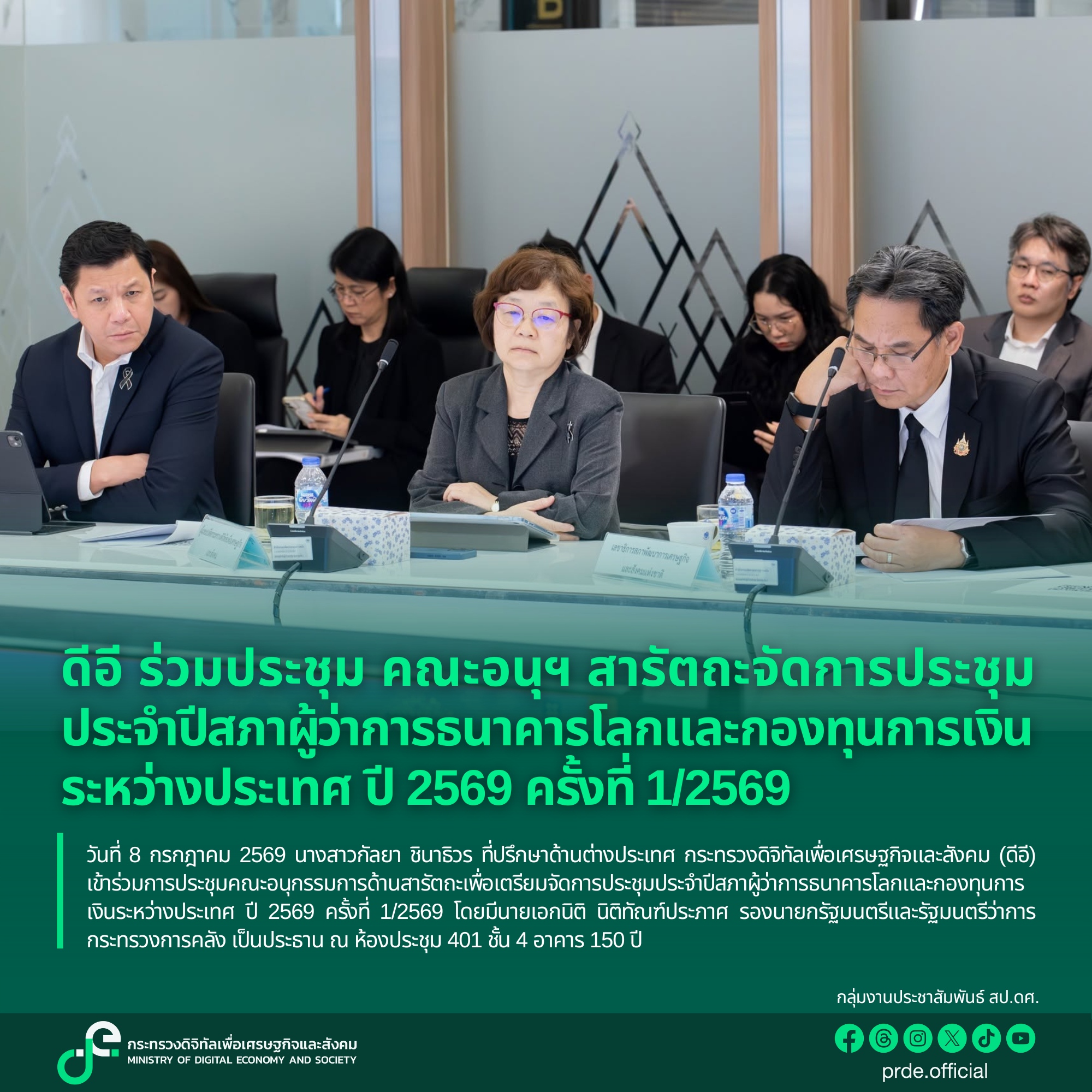 ข่าวสารกระทรวงฯ