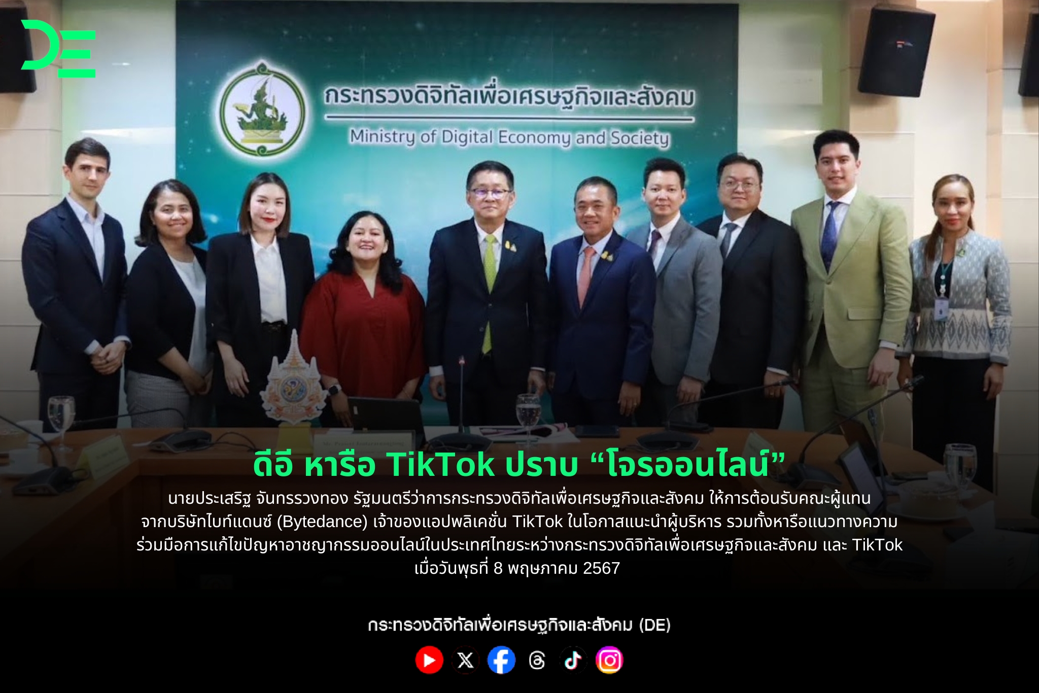 ข่าวรัฐมนตรี